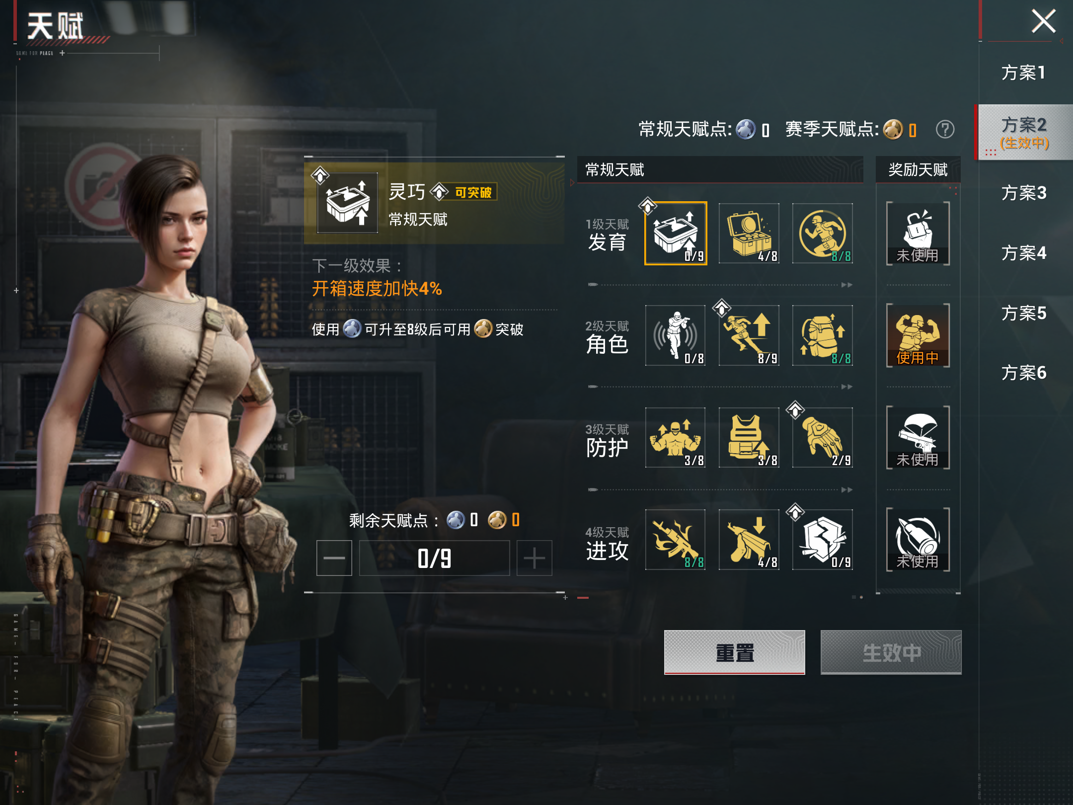 HPCMW4181971和平精英账号详情图17