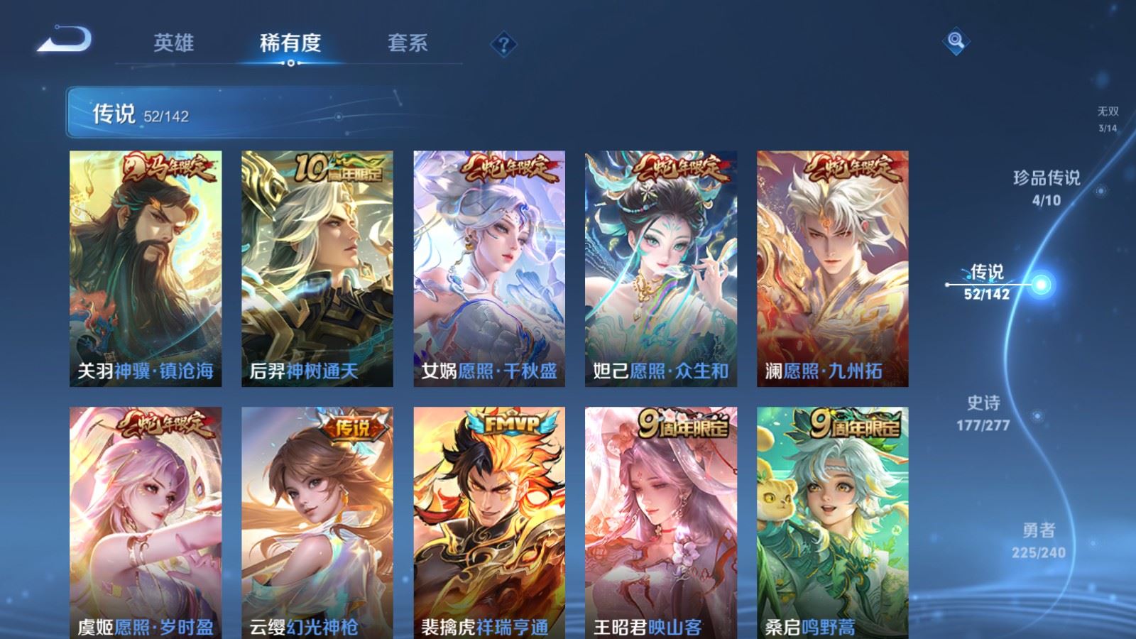 WZCMW4318907王者荣耀账号详情图7