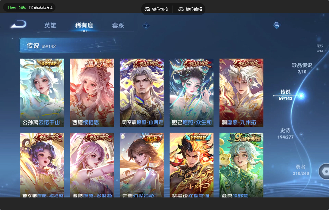 WZZM4306111王者荣耀账号详情图8