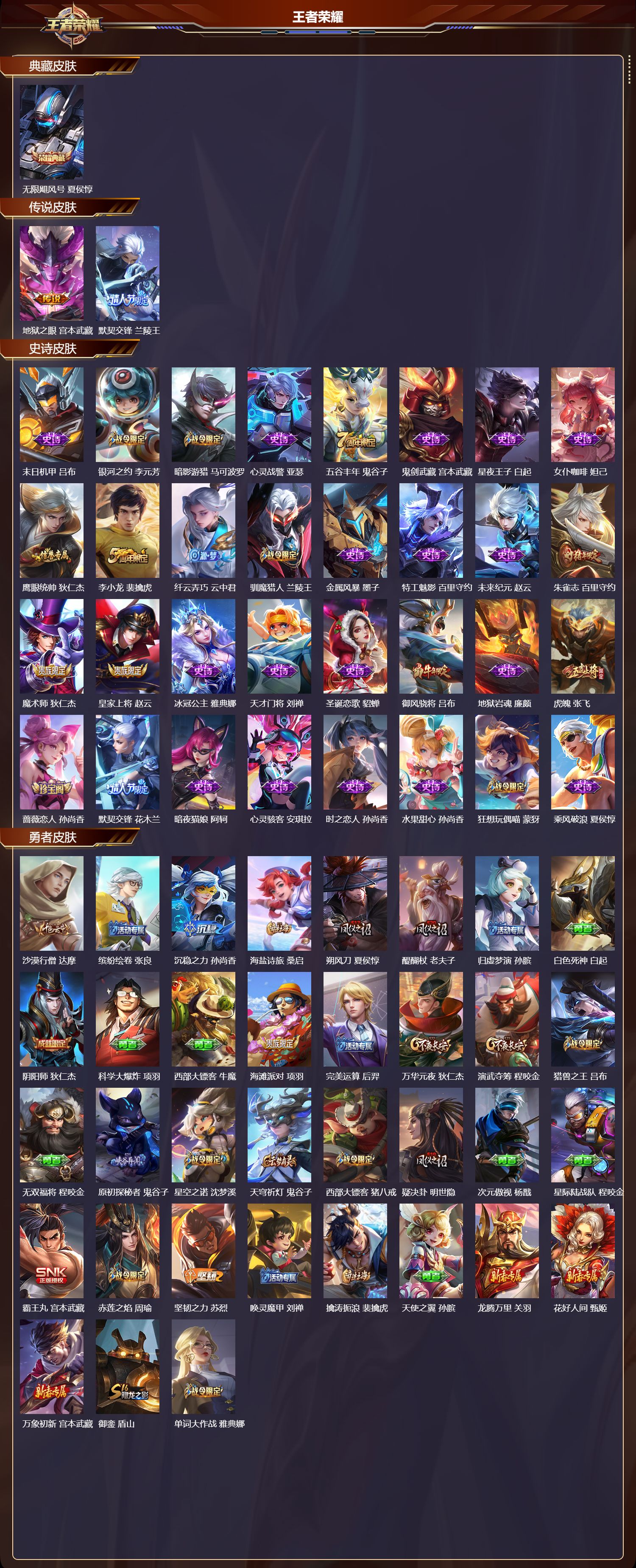 WZCMW4318565王者荣耀账号详情图7