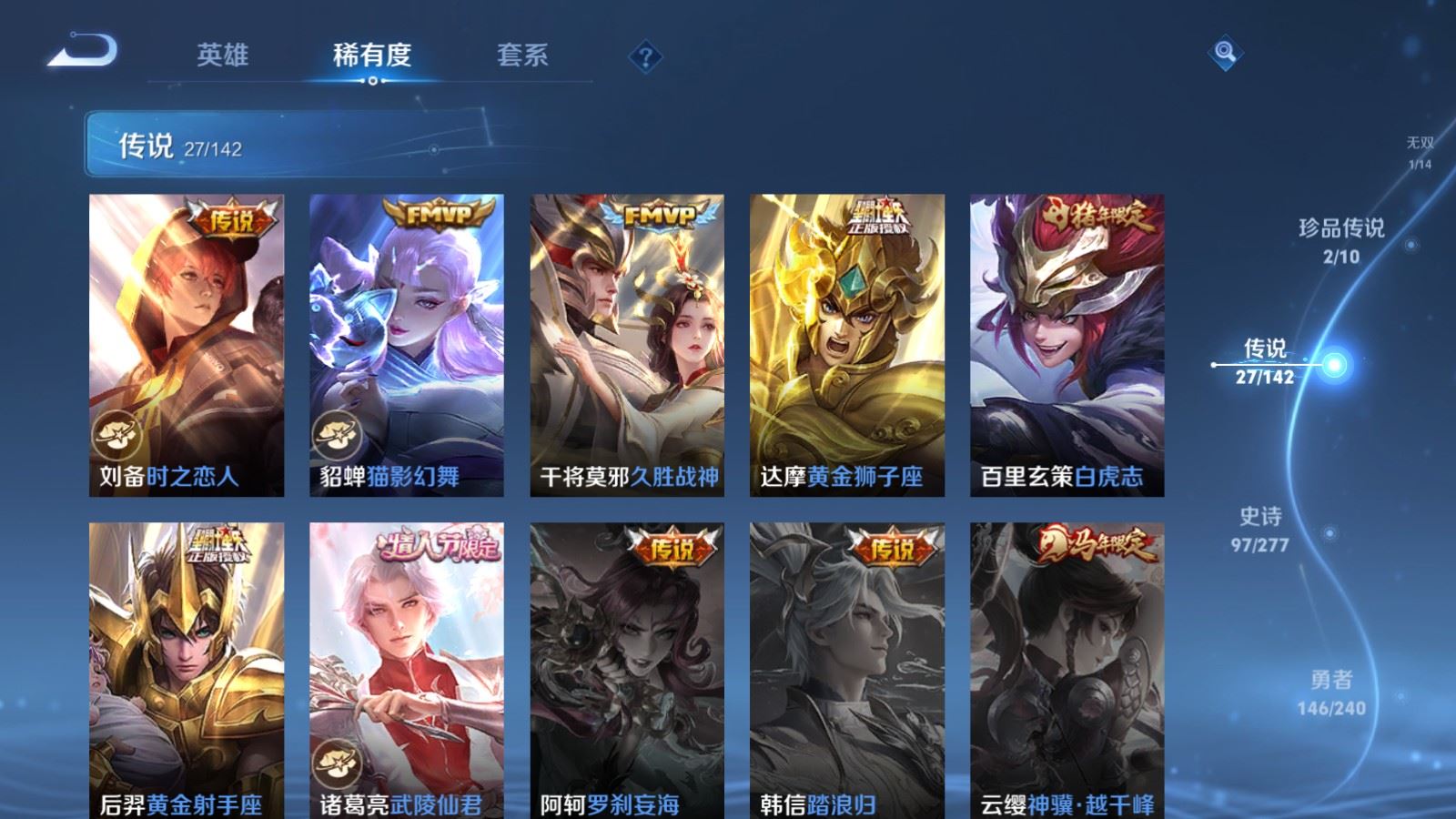 WZCMW4318864王者荣耀账号详情图9