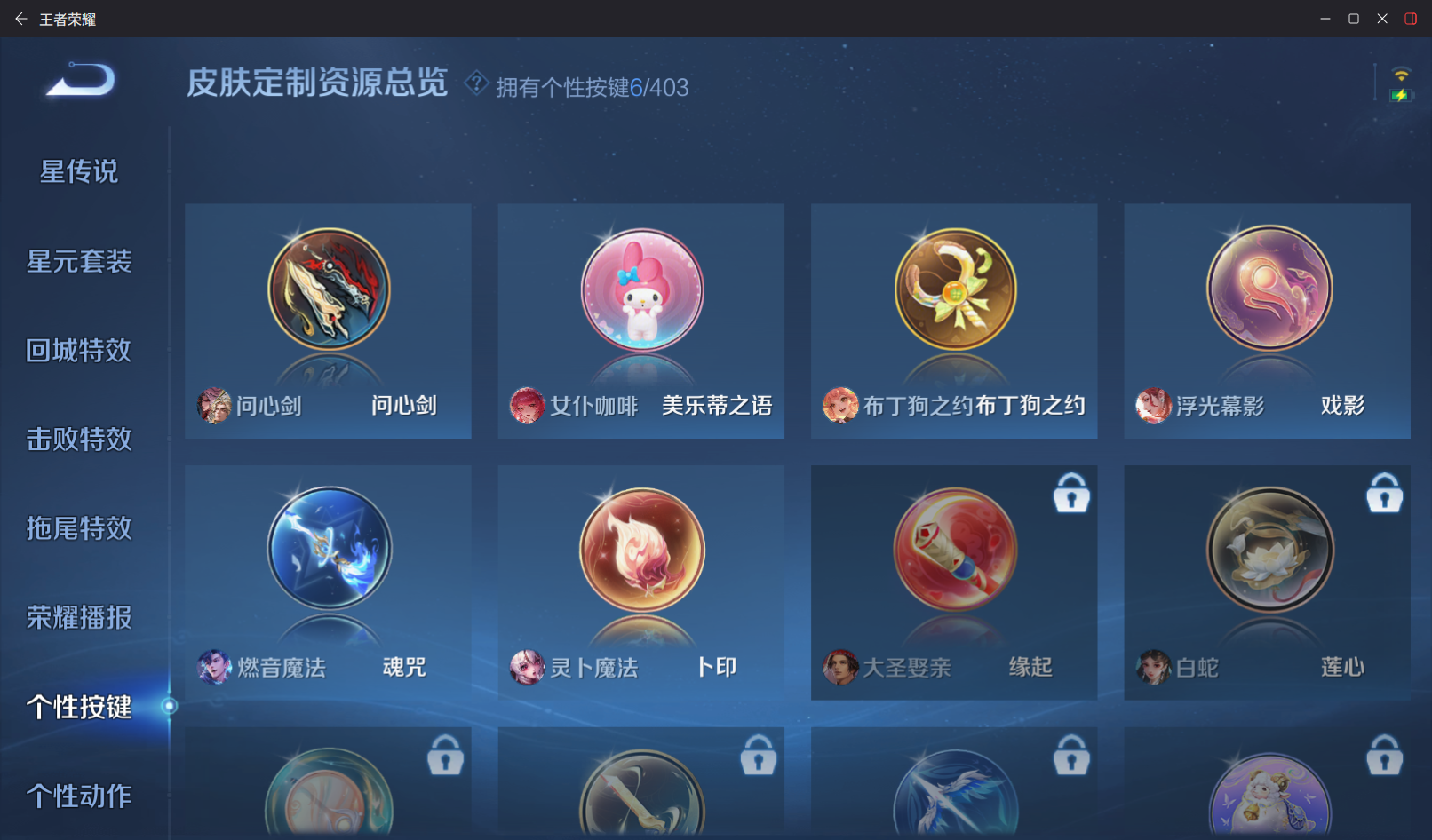 WZZM4306333王者荣耀账号详情图17