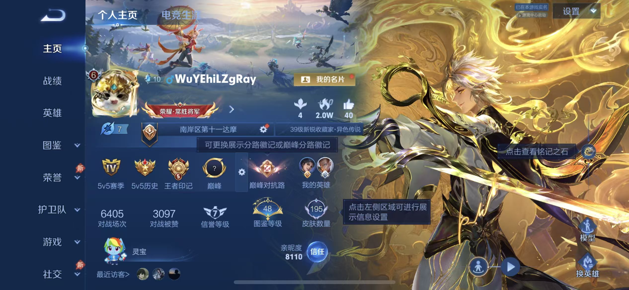 WZCMW4318506王者荣耀账号详情图1