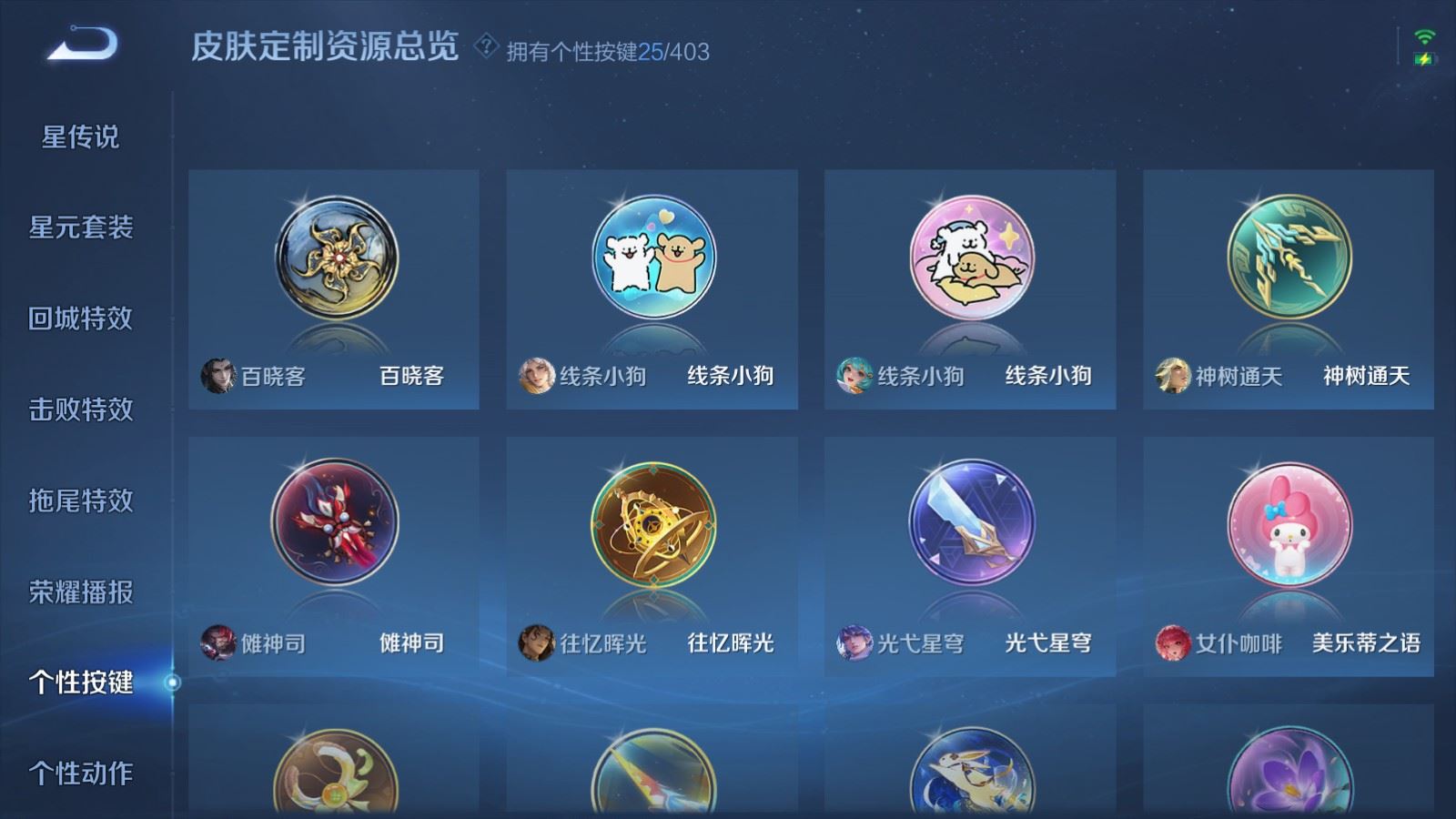 WZCMW4318907王者荣耀账号详情图34