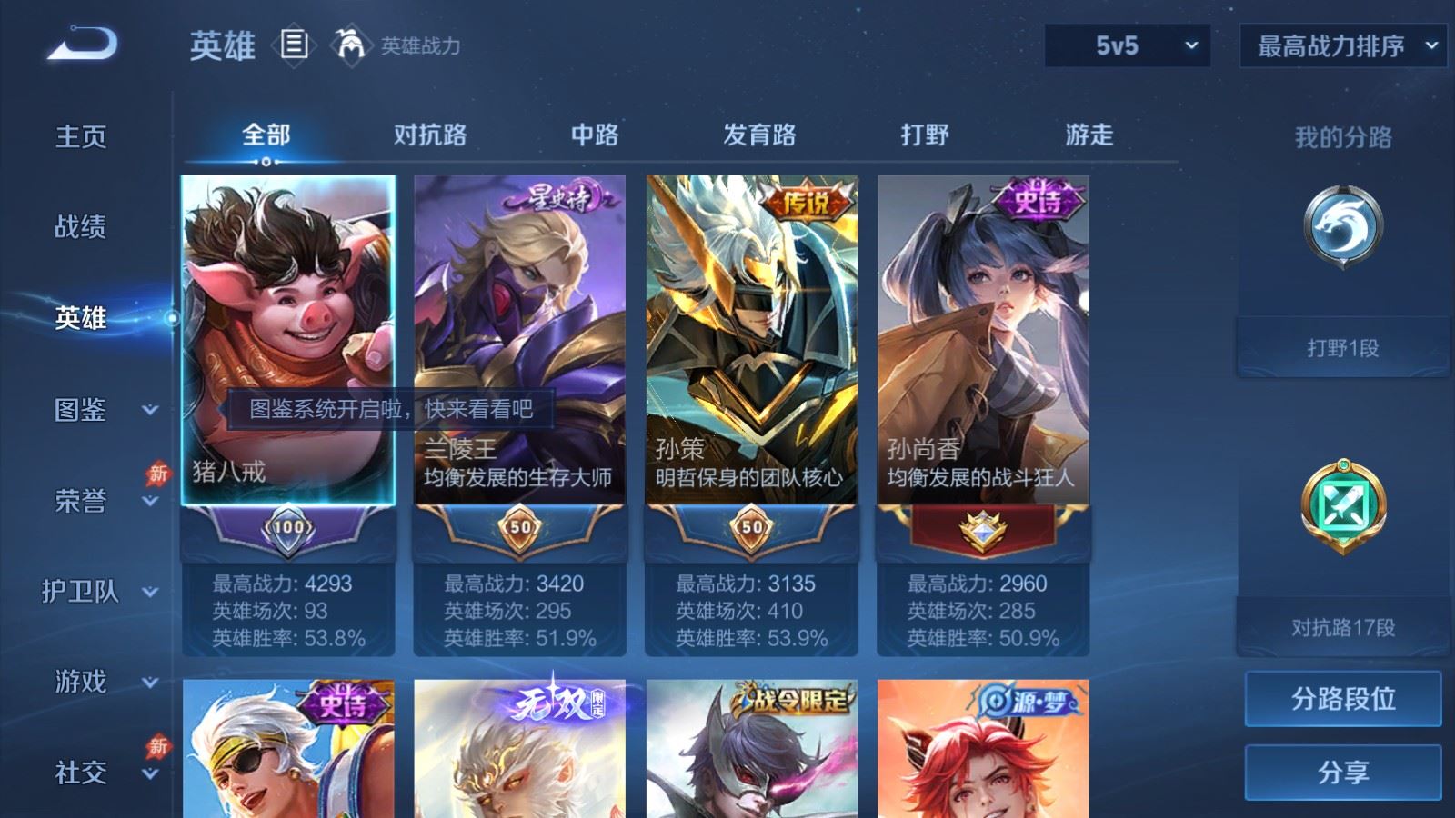 WZCMW4318869王者荣耀账号详情图2