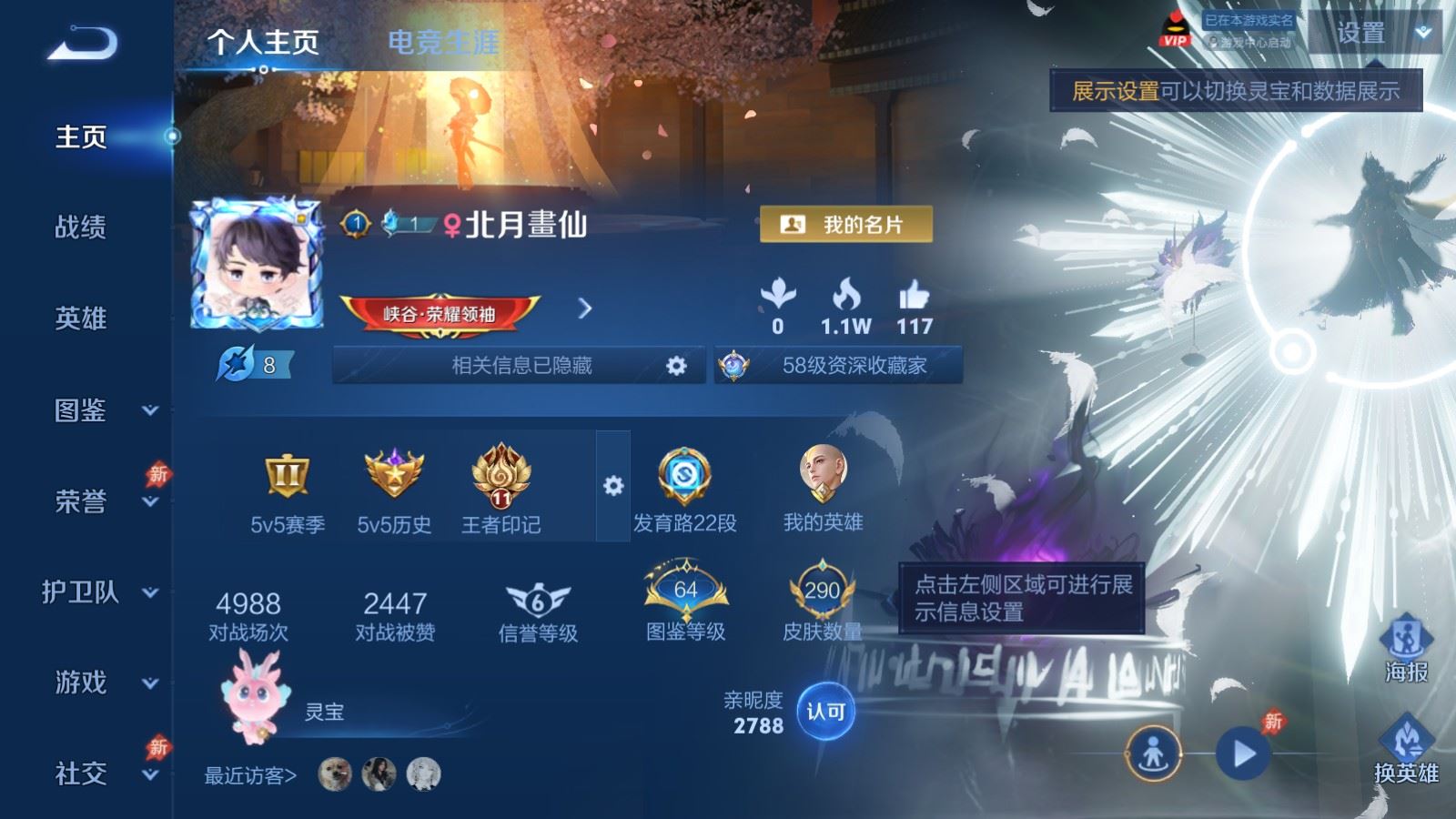 WZCMW4318784王者荣耀账号详情图1