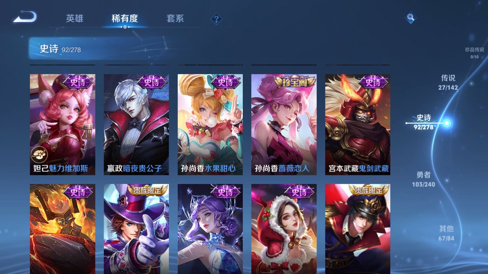 WZCMW4318784王者荣耀账号详情图17