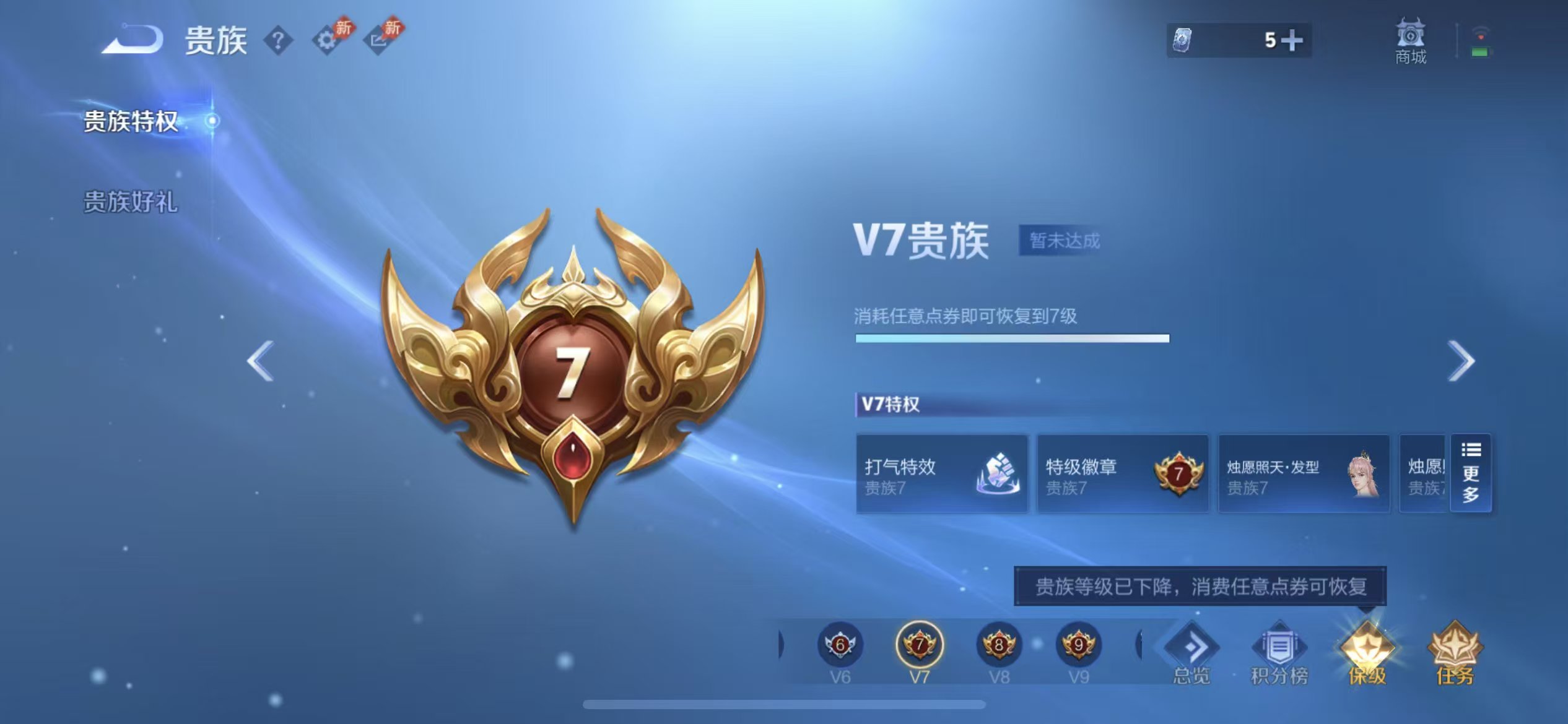 WZCMW4318506王者荣耀账号详情图6