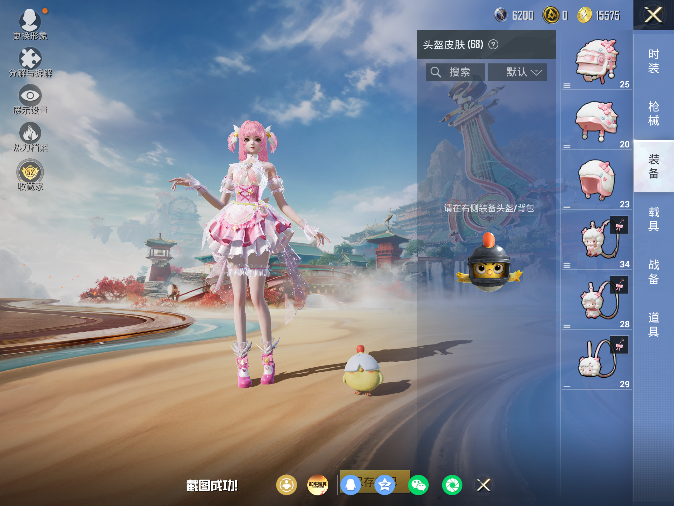 HPCMW4181920和平精英账号详情图7