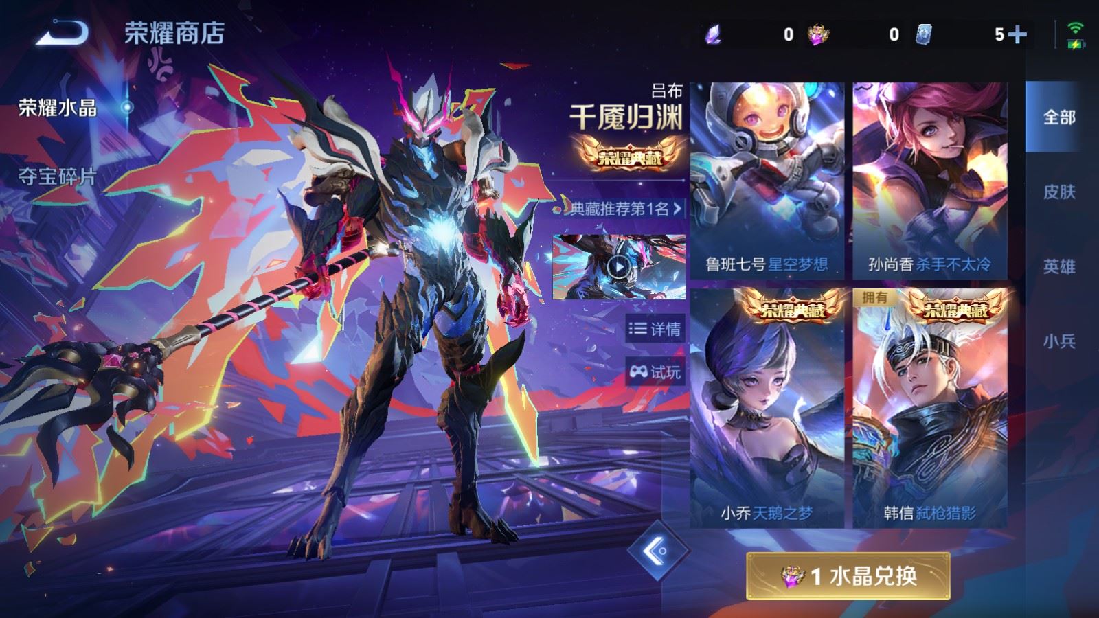 WZCMW4319018王者荣耀账号详情图19