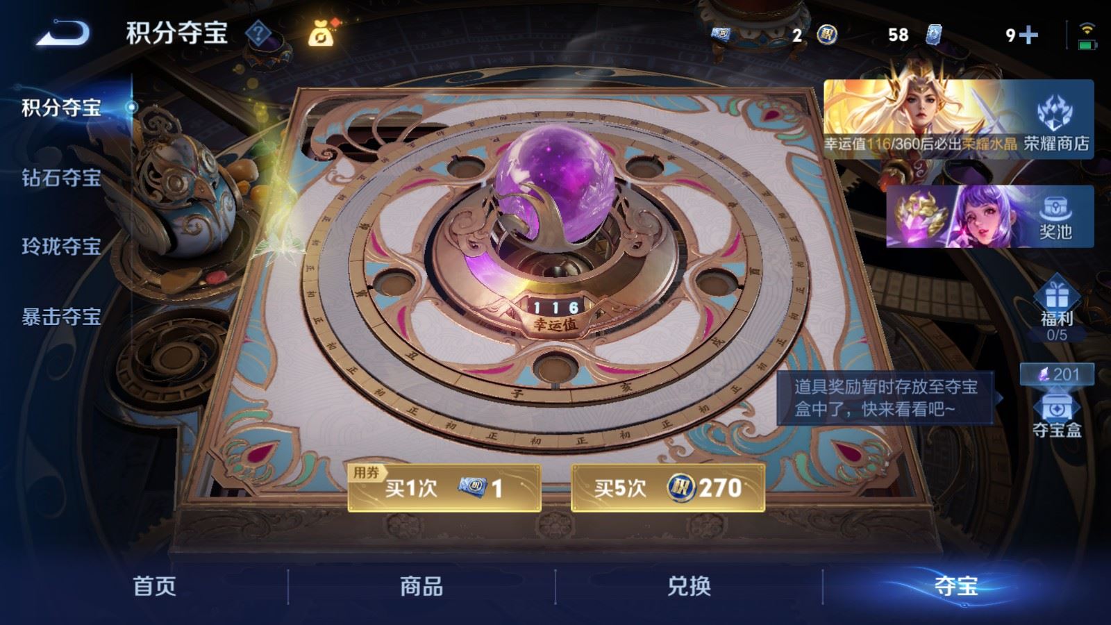 WZCMW4318864王者荣耀账号详情图24