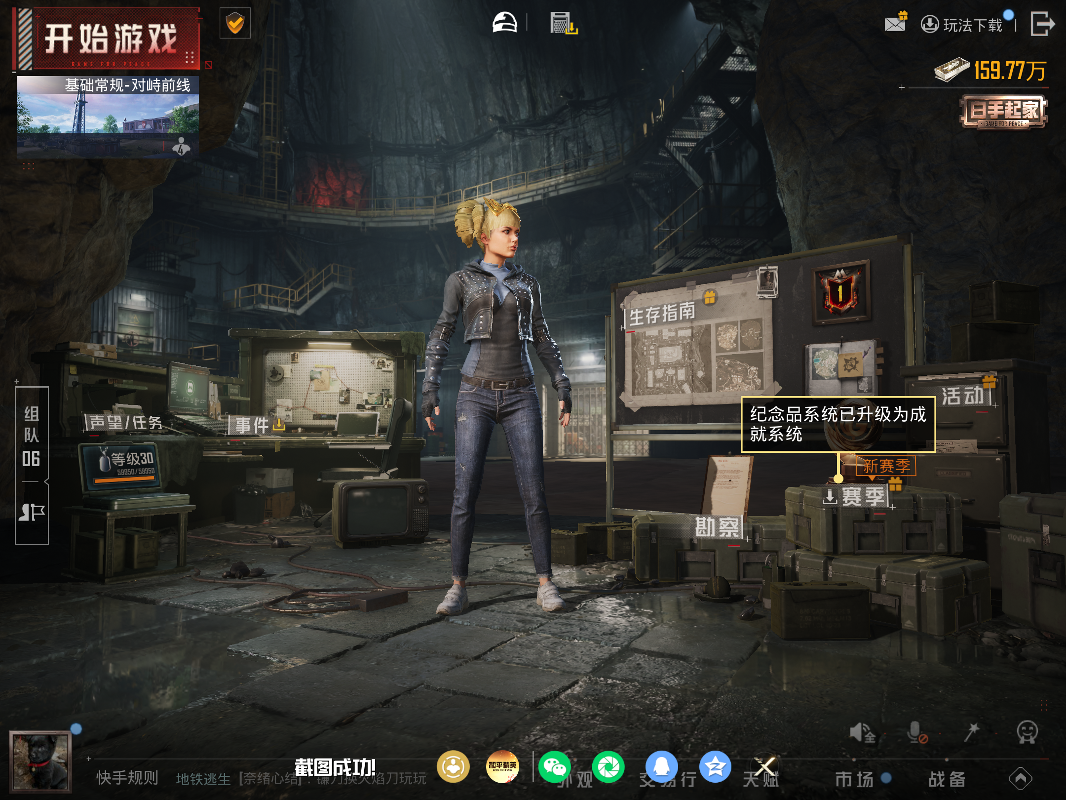 HPCMW4181971和平精英账号详情图16