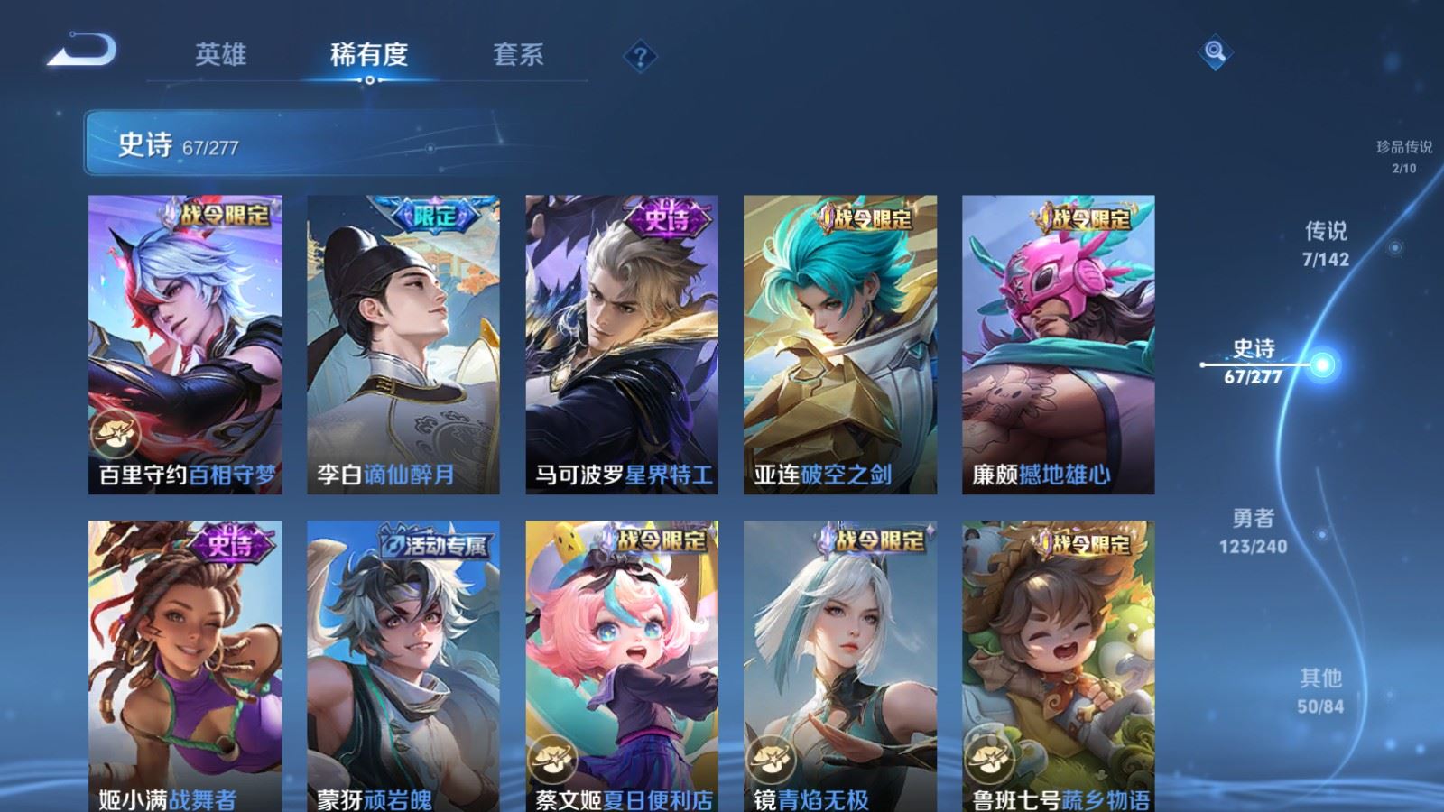 WZCMW4319266王者荣耀账号详情图9