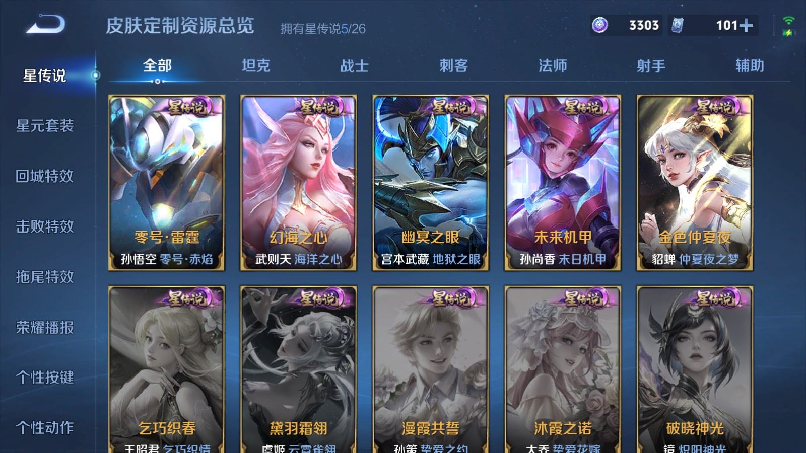 WZCMW4318934王者荣耀账号详情图23