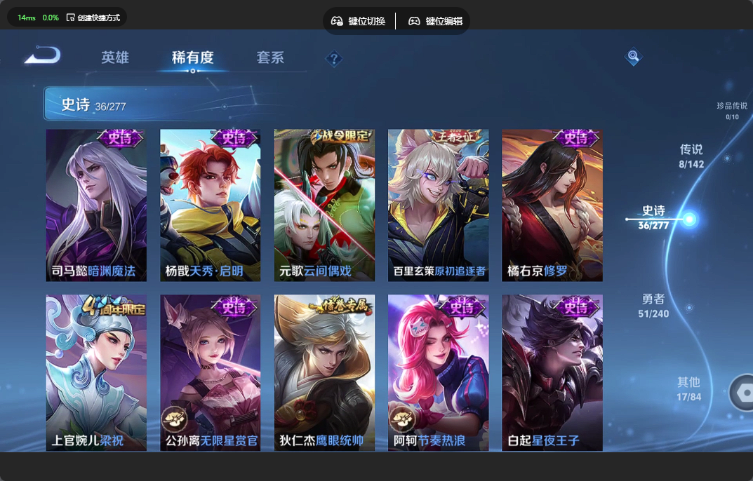 WZZM4306321王者荣耀账号详情图4