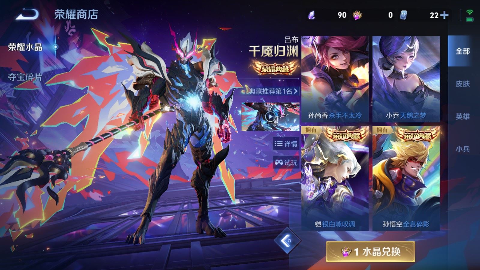 WZCMW4319034王者荣耀账号详情图28