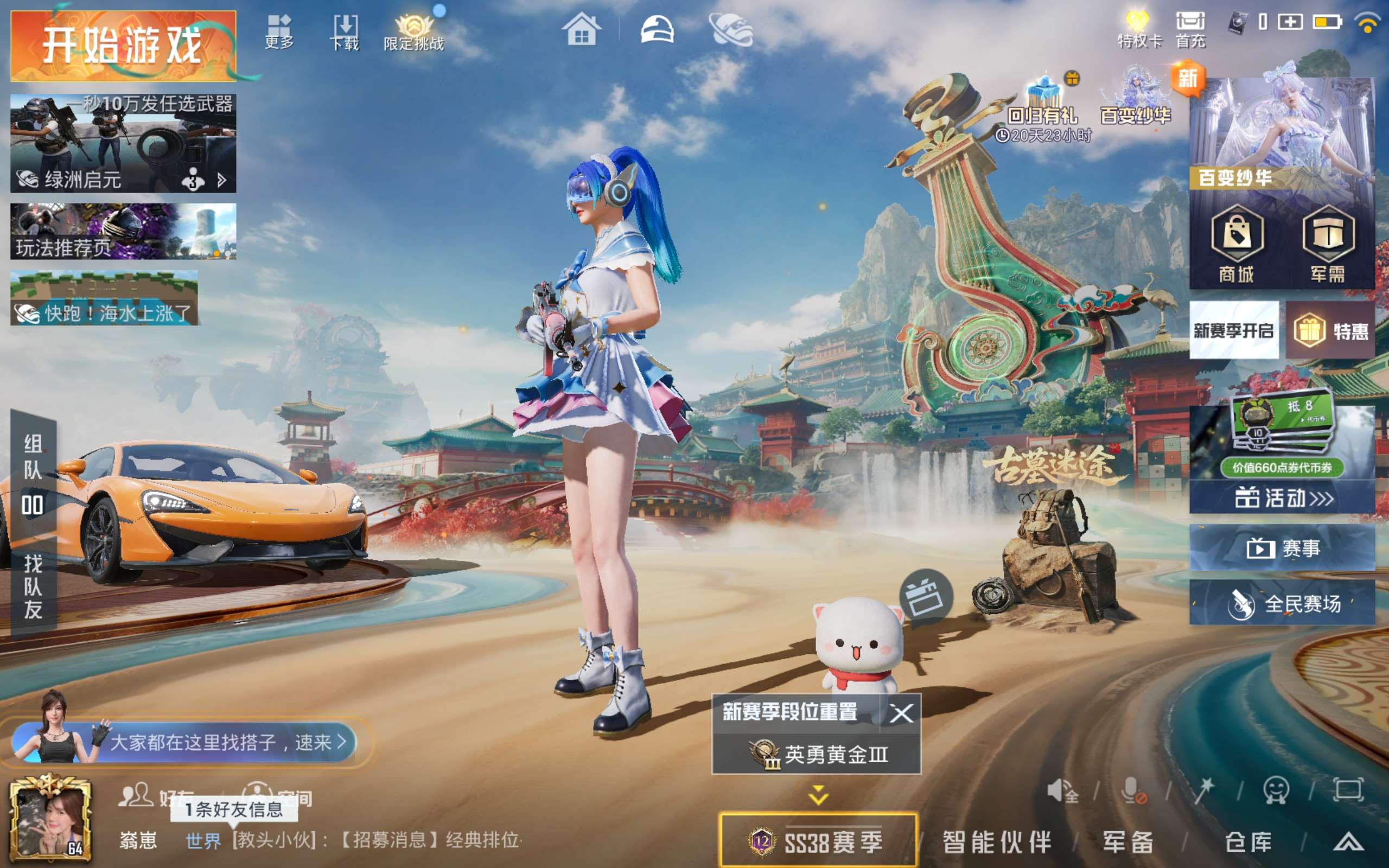 HPCMW4181972和平精英账号详情图2