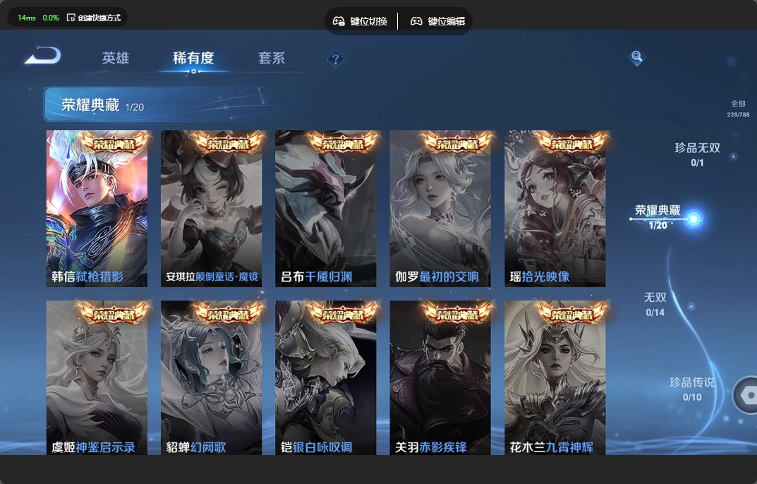 WZZM4306114王者荣耀账号详情图3 WZZM4306114王者荣耀账号详情图3