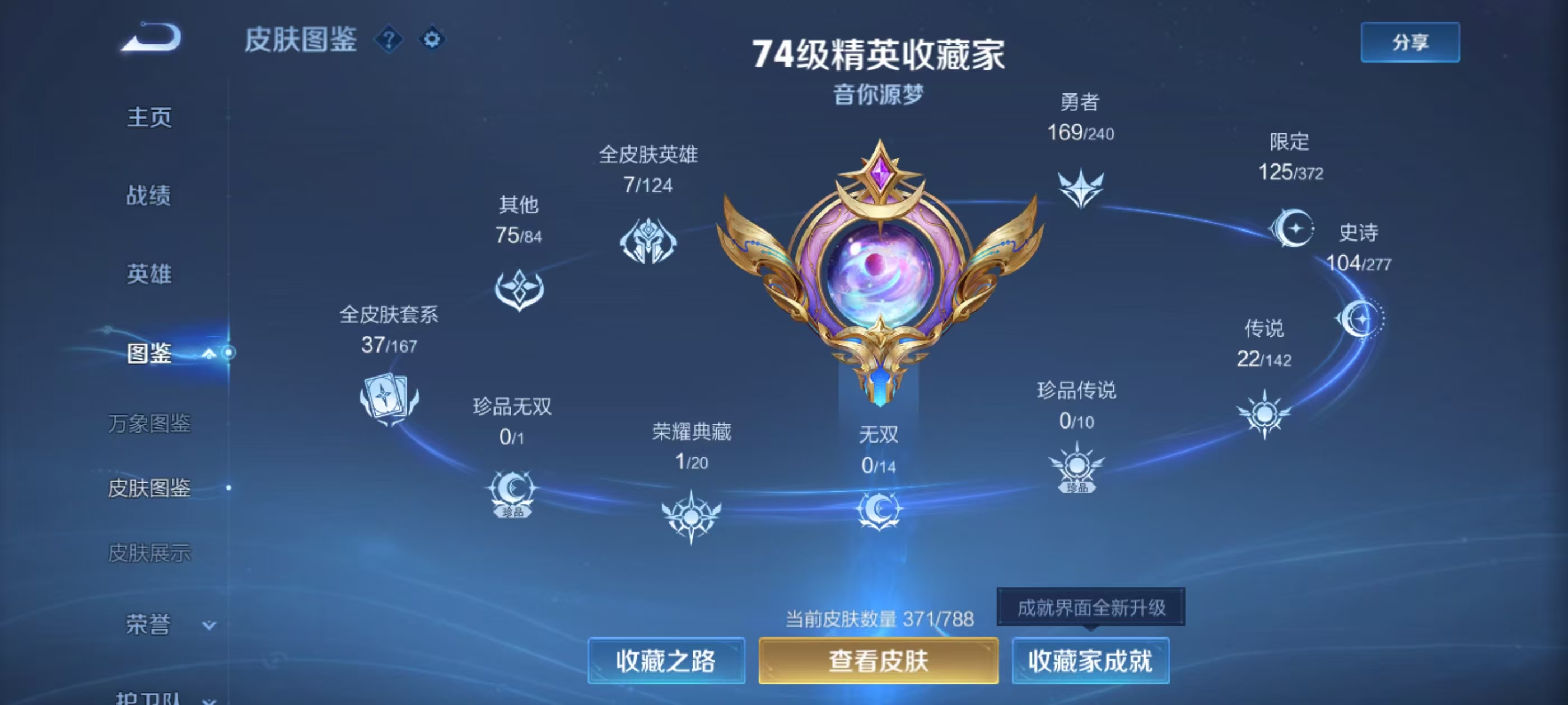 WZCMW4318500王者荣耀账号详情图3