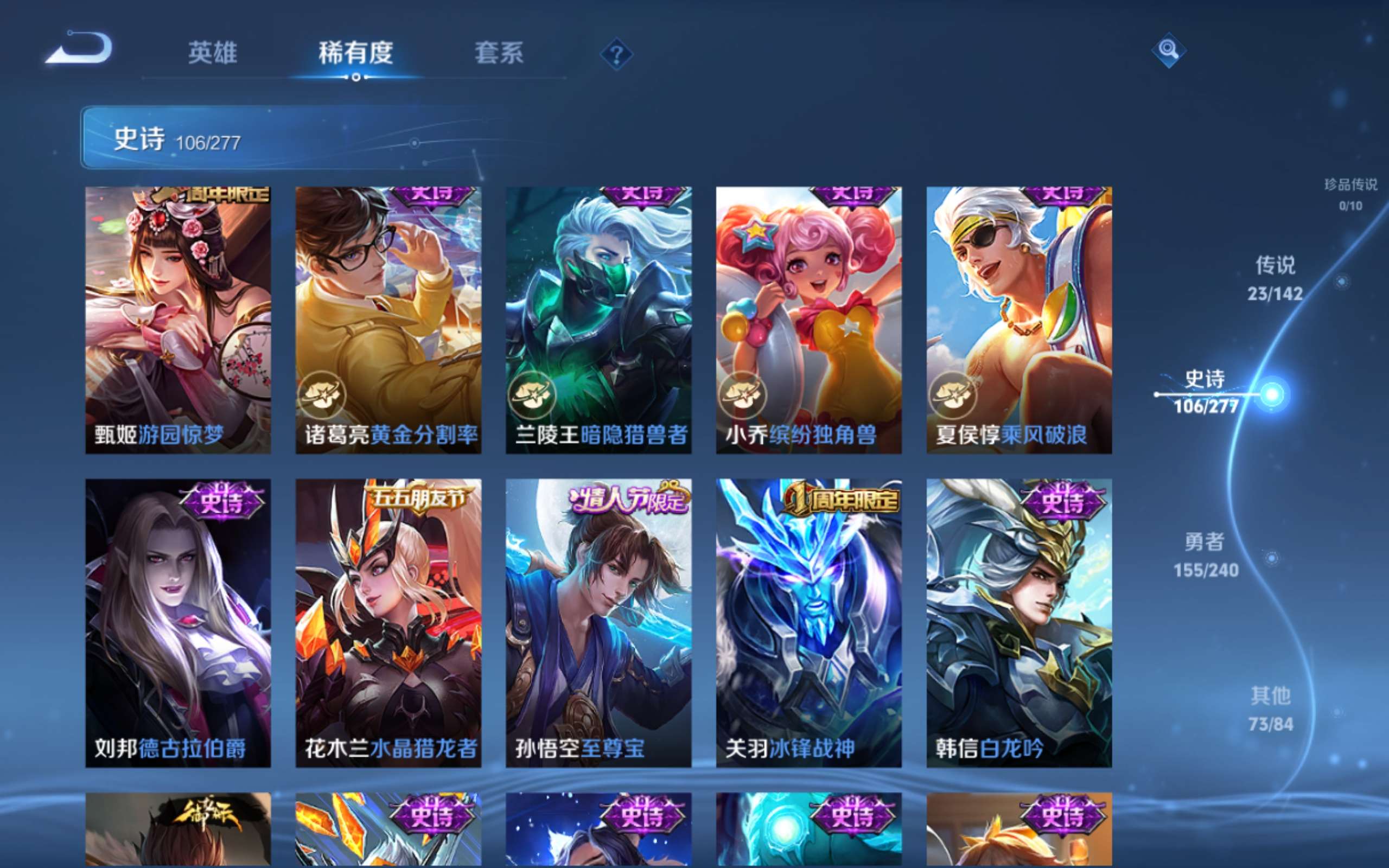 WZCMW4319012王者荣耀账号详情图16