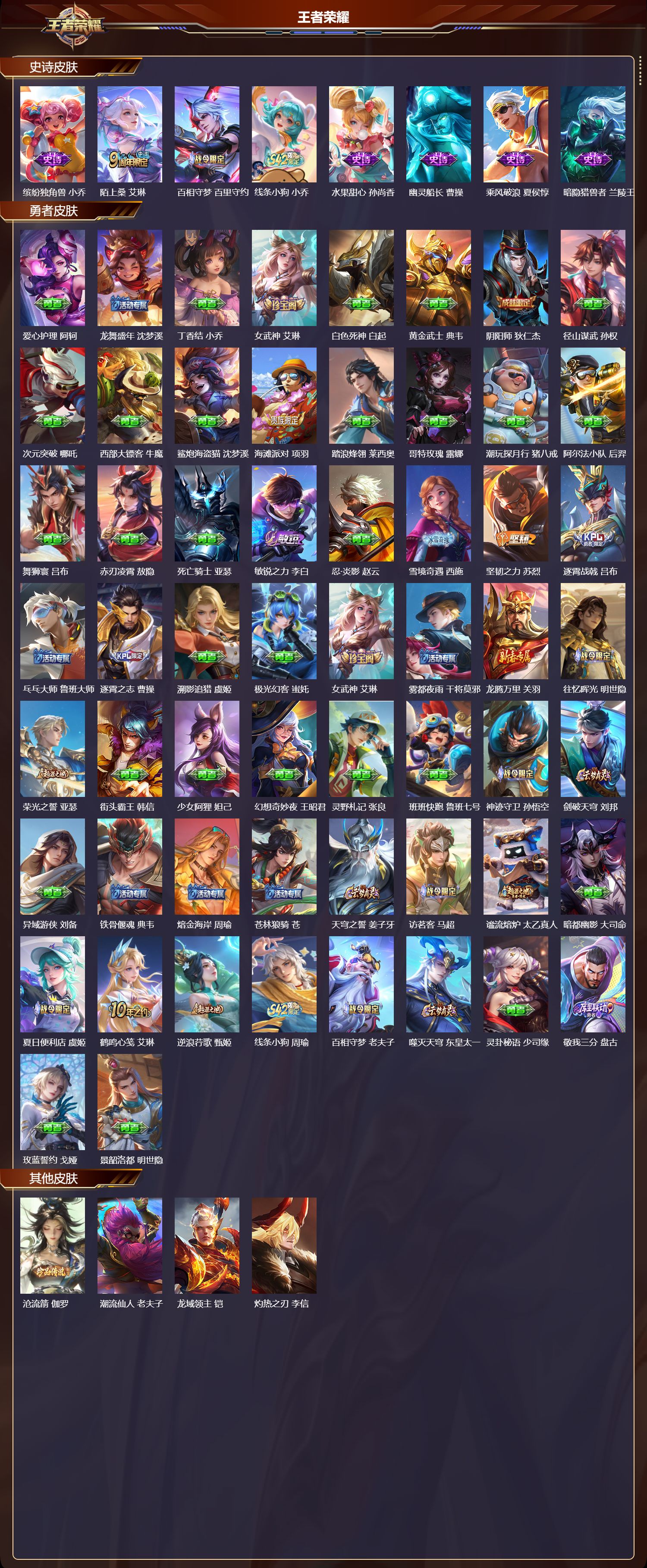 WZMK4293656王者荣耀账号详情图2 WZMK4293656王者荣耀账号详情图2