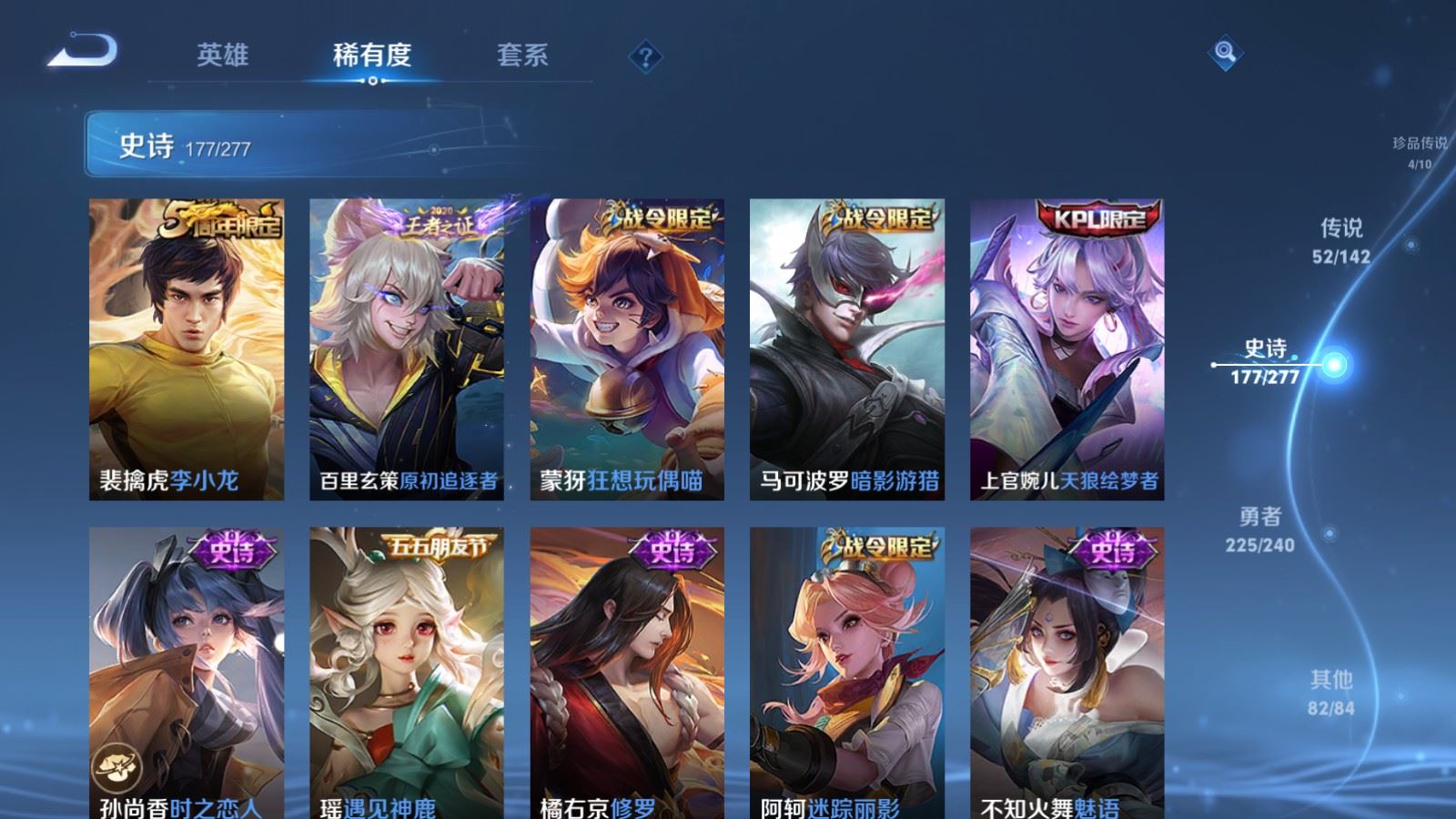 WZCMW4318907王者荣耀账号详情图23