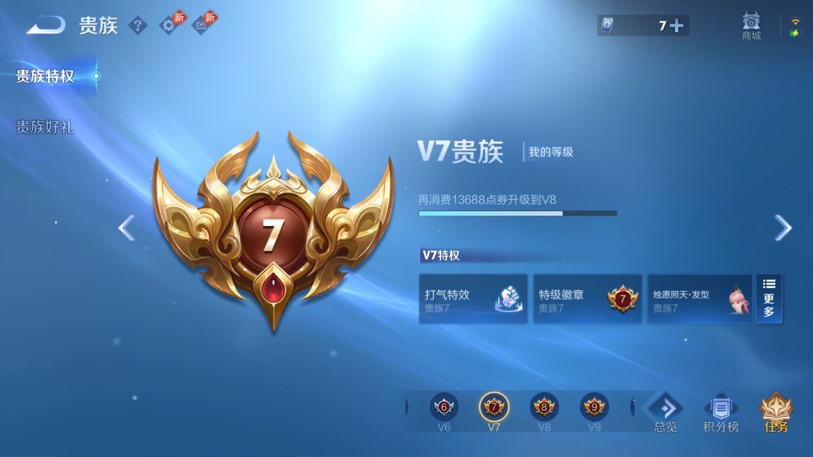 WZCMW4318789王者荣耀账号详情图17