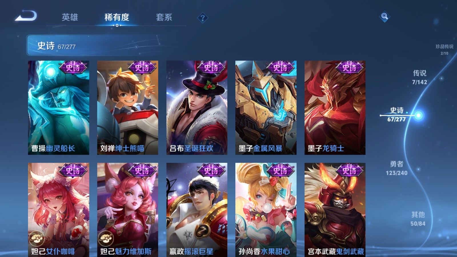 WZCMW4319266王者荣耀账号详情图13