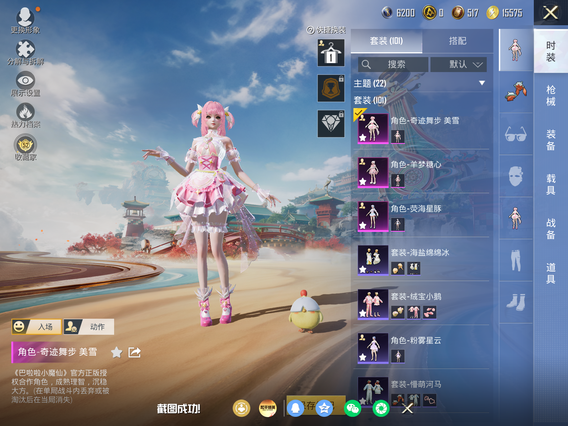 HPCMW4181920和平精英账号详情图4