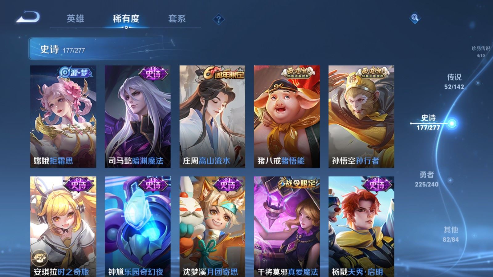 WZCMW4318907王者荣耀账号详情图21