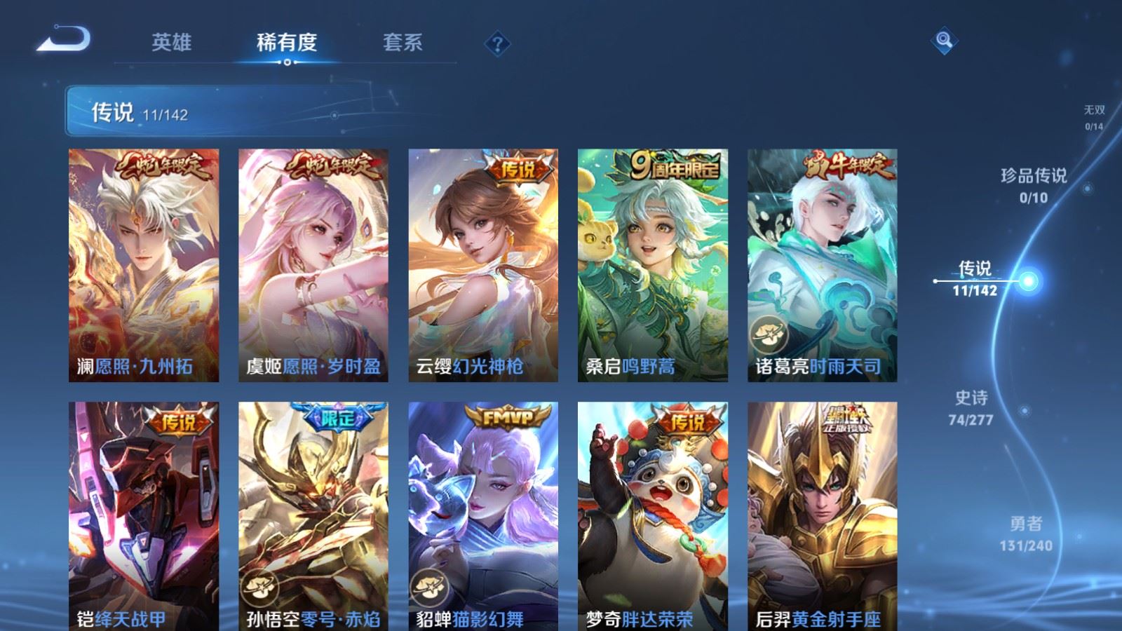 WZCMW4319115王者荣耀账号详情图6 WZCMW4319115王者荣耀账号详情图6