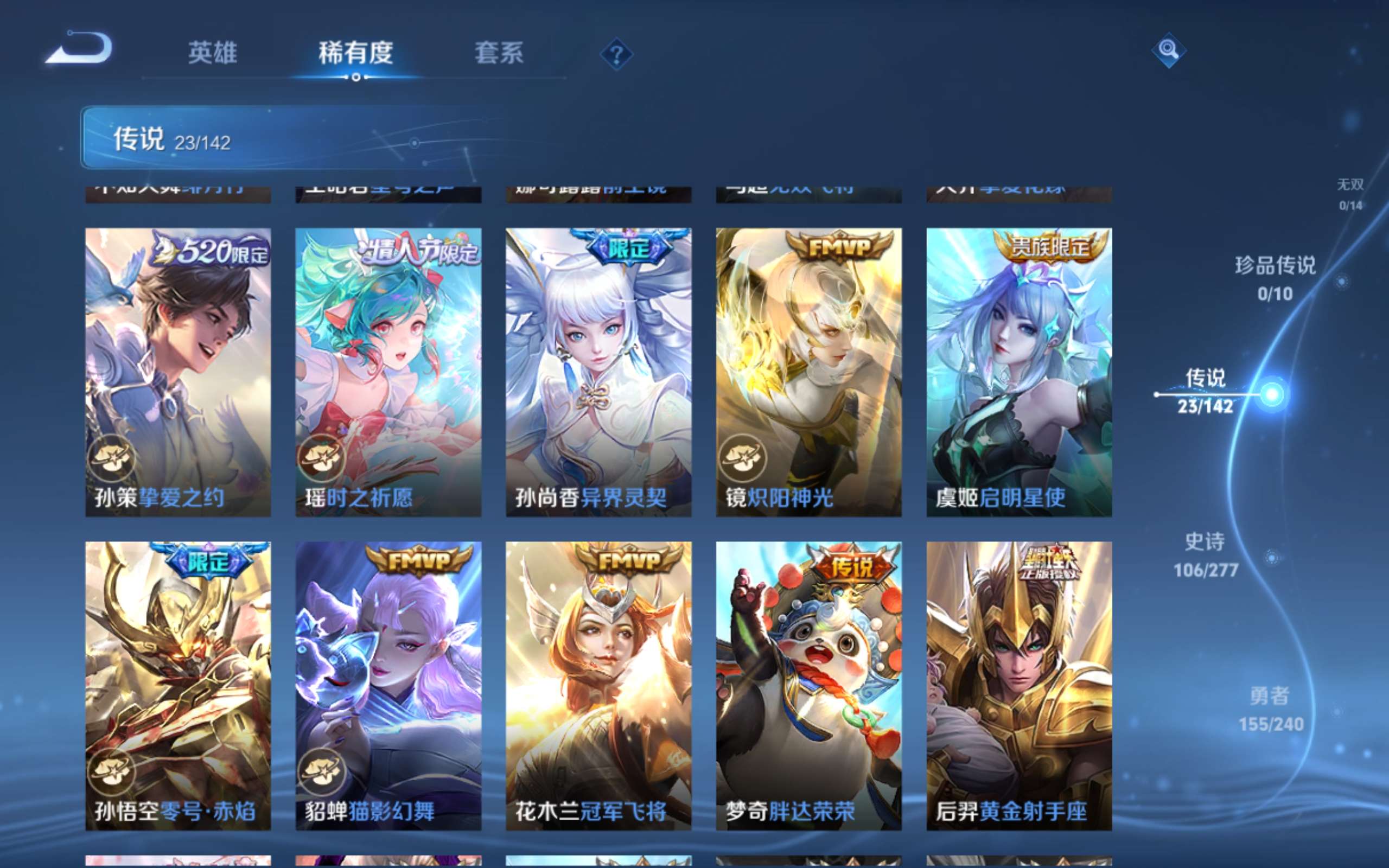 WZCMW4319012王者荣耀账号详情图7