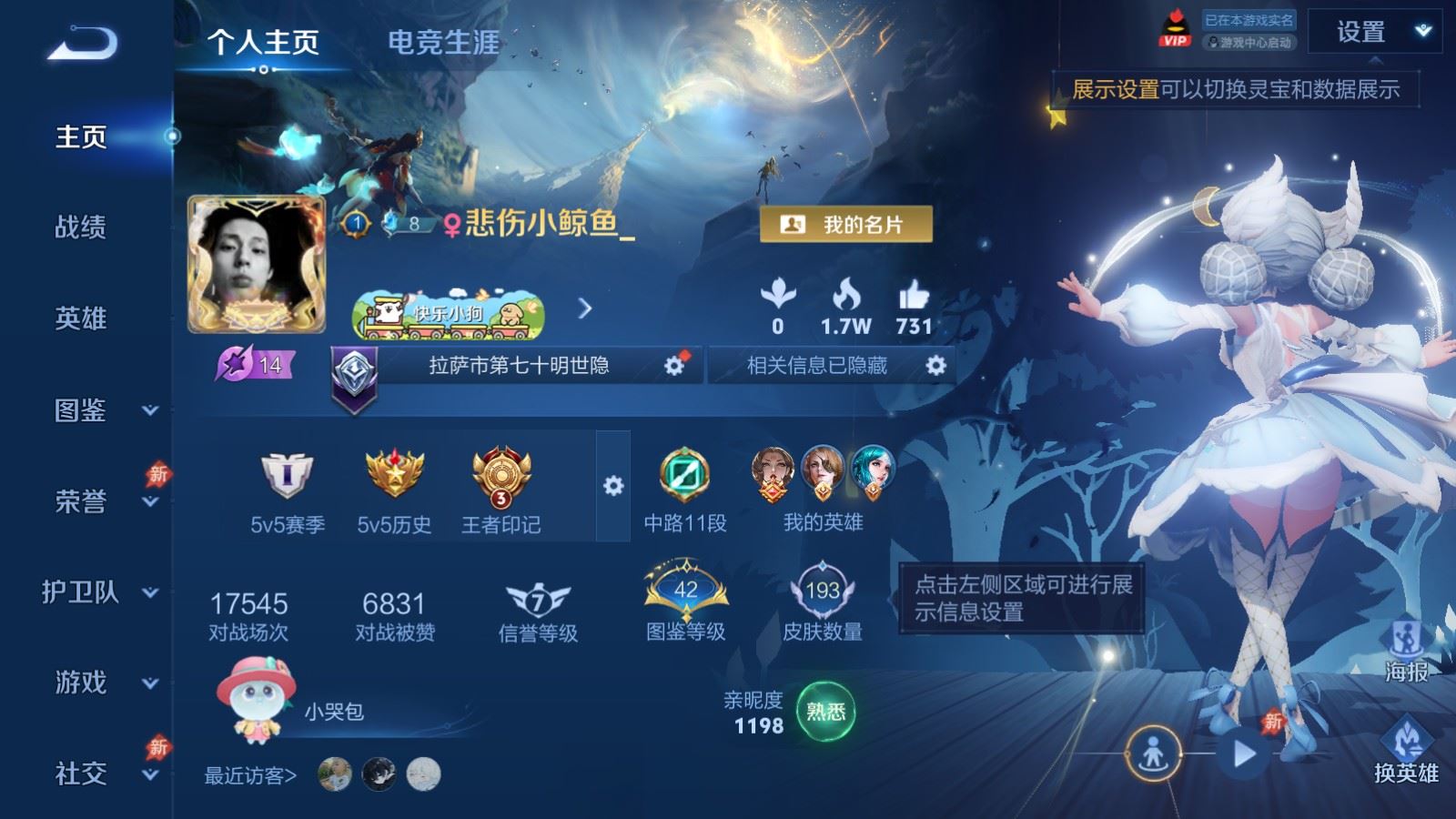 WZCMW4318780王者荣耀账号详情图1