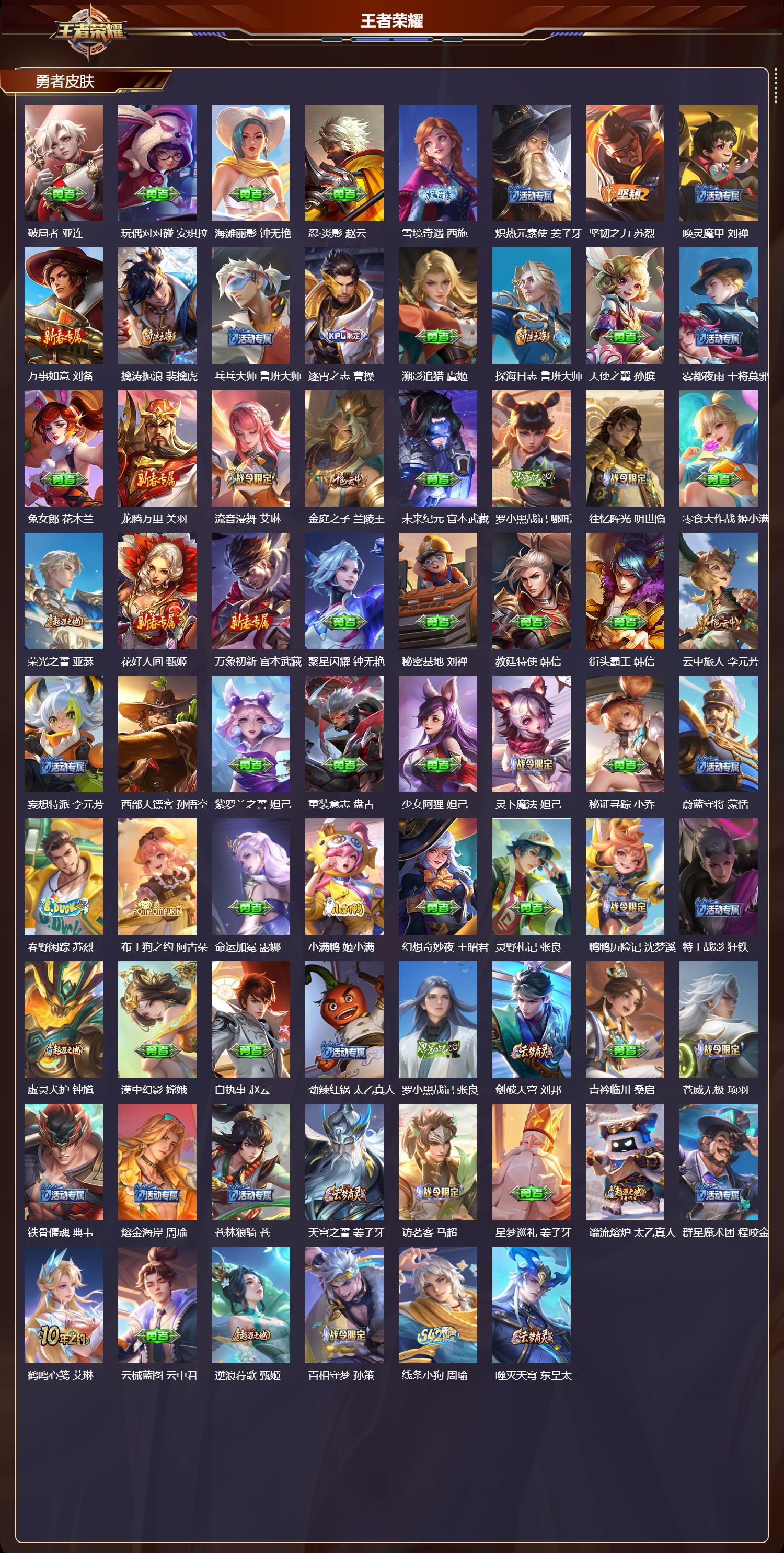 WZCMW4318639王者荣耀账号详情图7