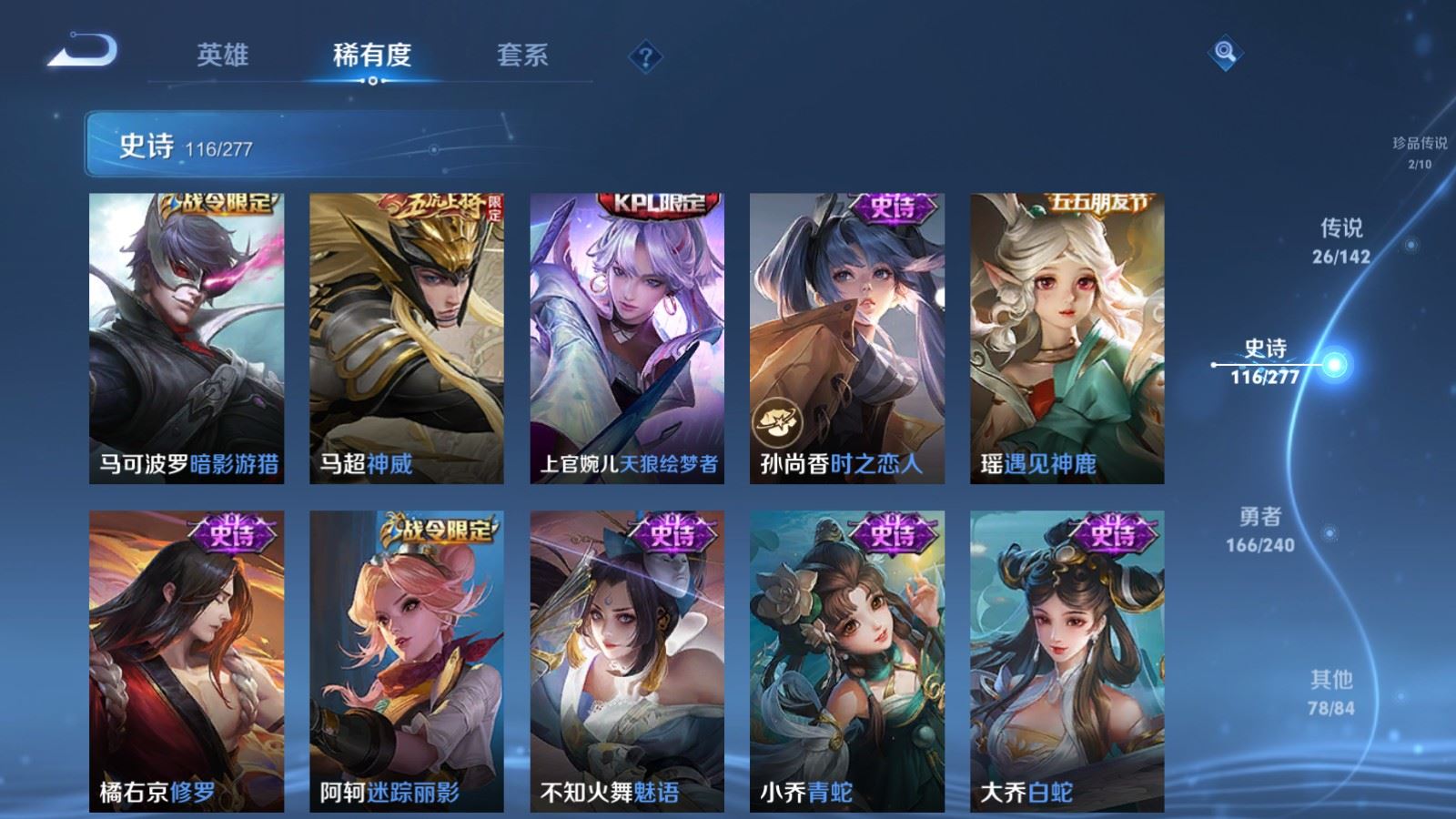 WZCMW4318934王者荣耀账号详情图15