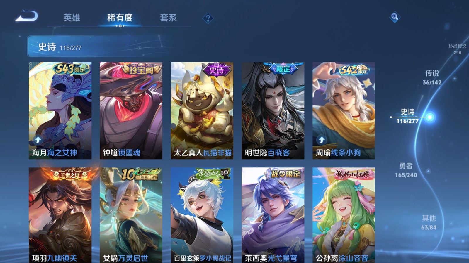 WZCMW4319345王者荣耀账号详情图12