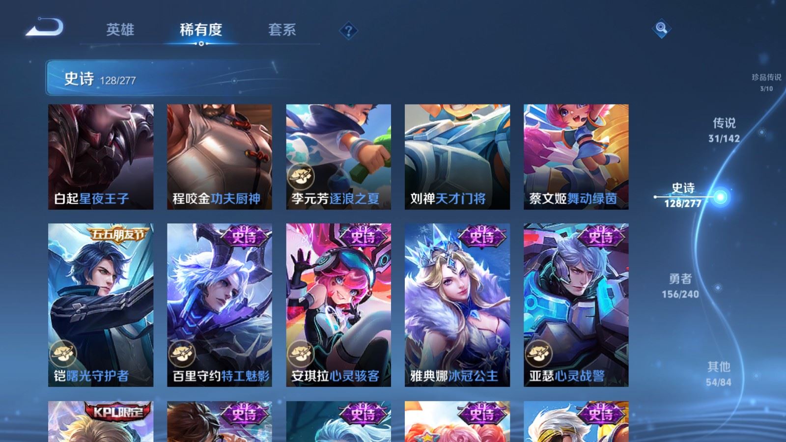 WZCMW4318900王者荣耀账号详情图21 WZCMW4318900王者荣耀账号详情图21