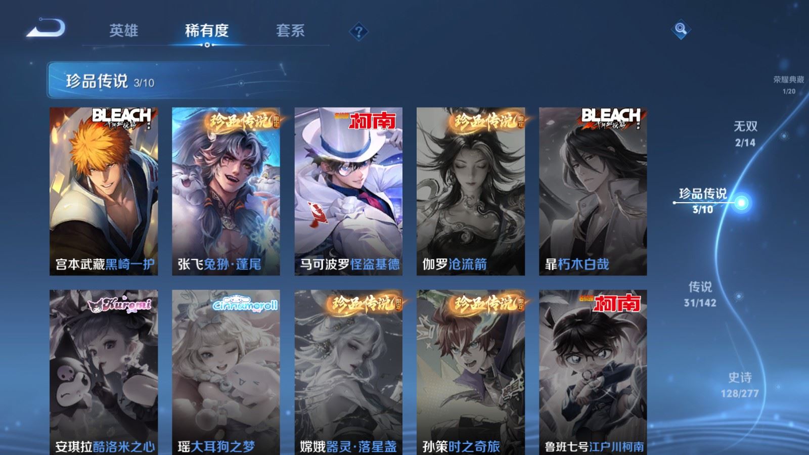 WZCMW4318900王者荣耀账号详情图11 WZCMW4318900王者荣耀账号详情图11