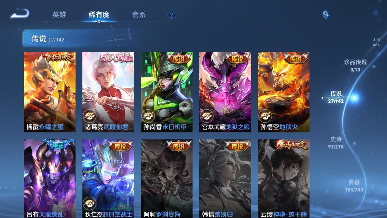 WZCMW4318784王者荣耀账号详情图8