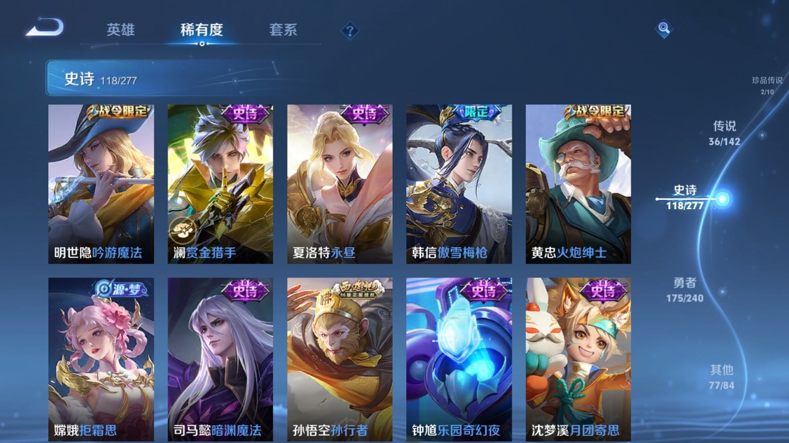 WZCMW4318856王者荣耀账号详情图16