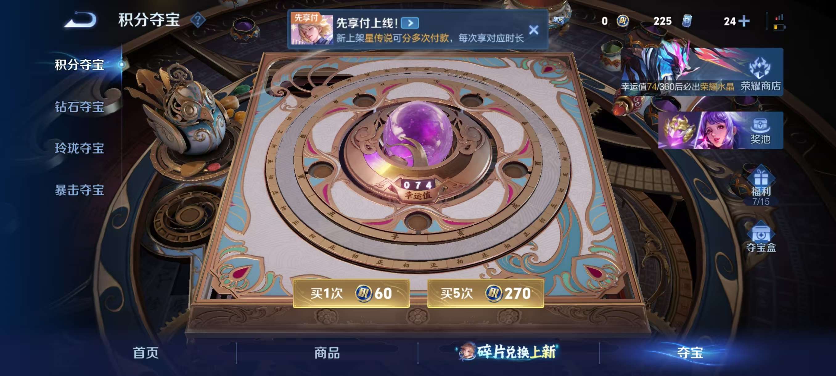 WZCMW4318544王者荣耀账号详情图4