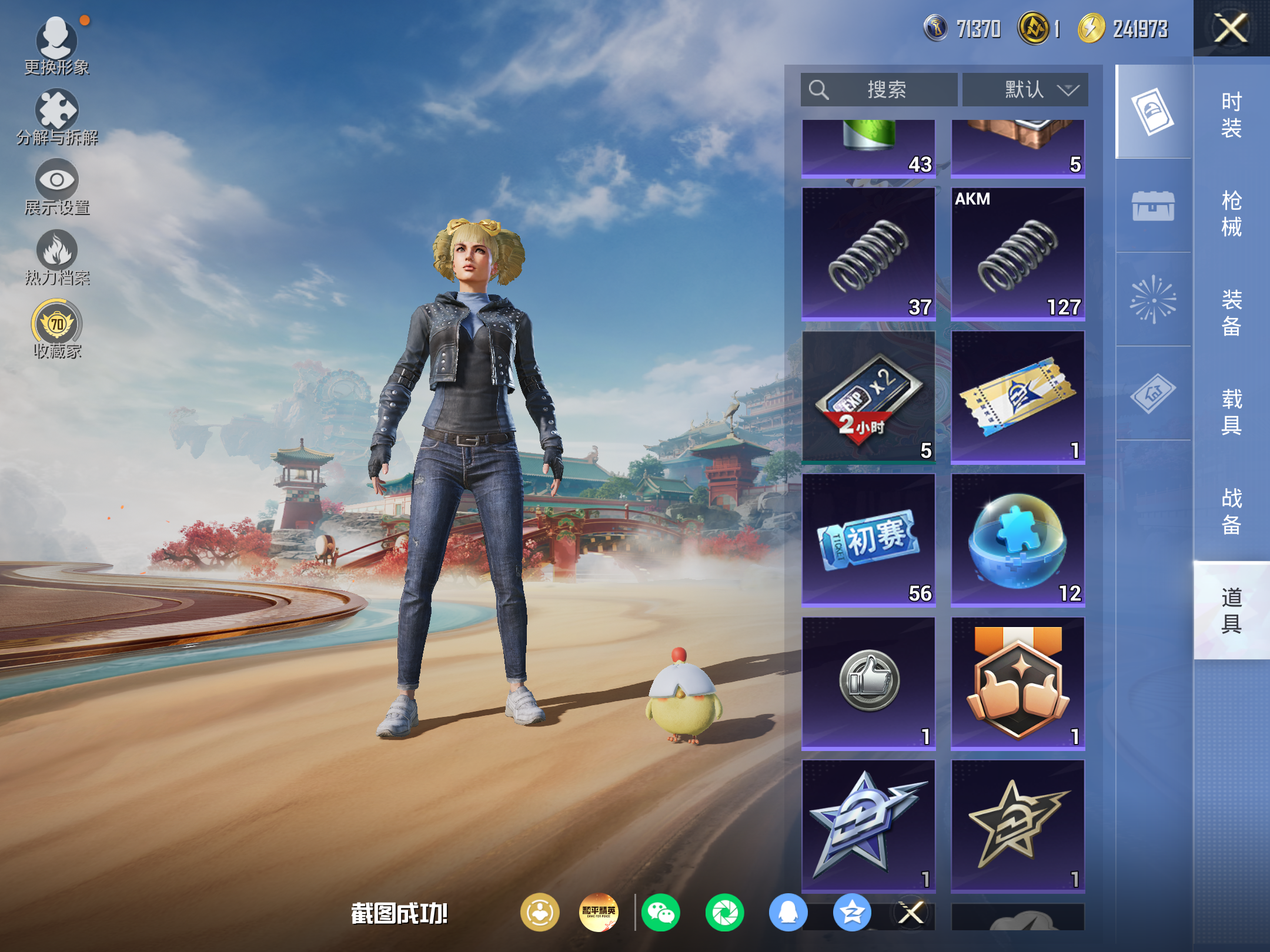 HPCMW4181971和平精英账号详情图12