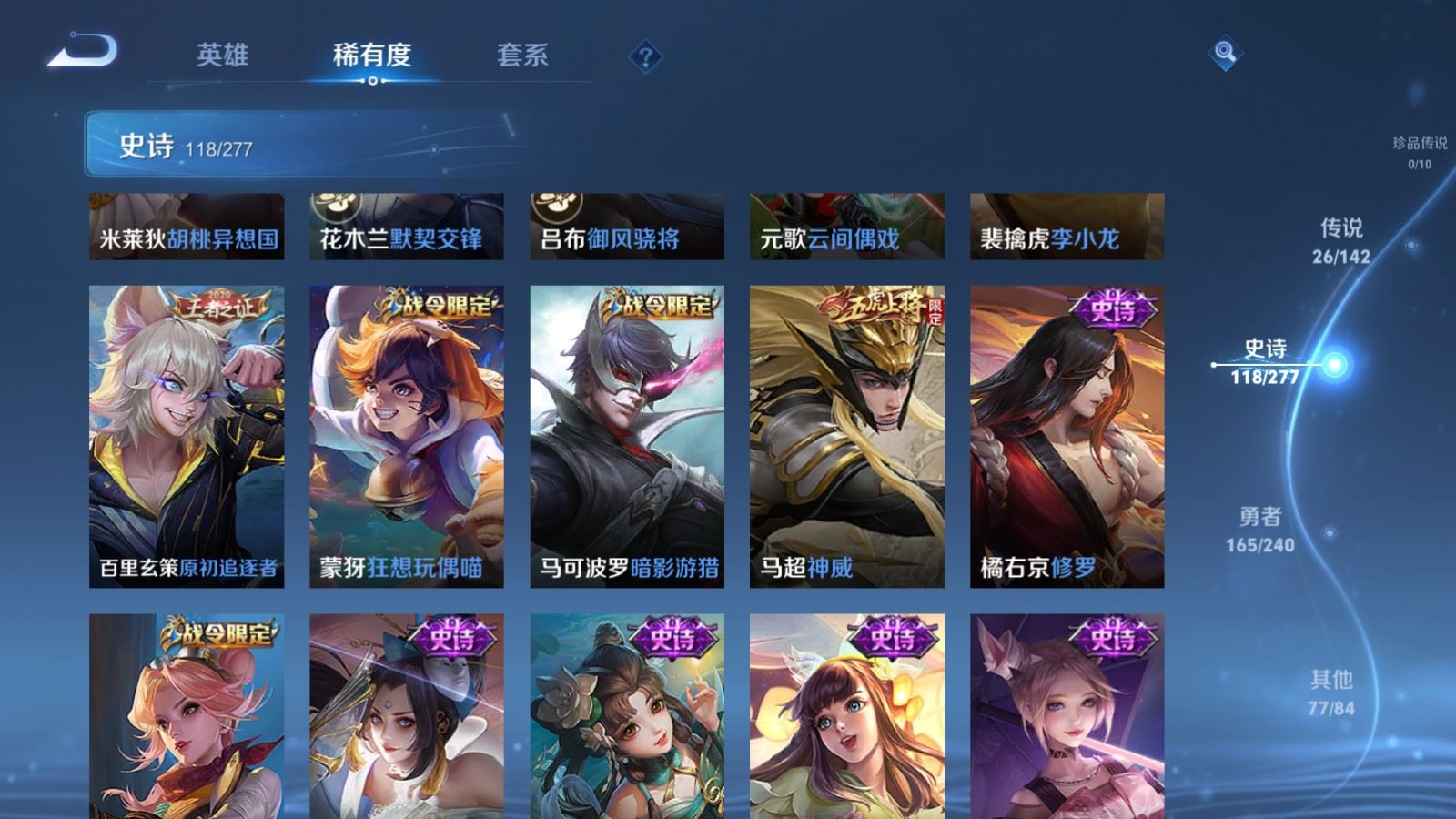 WZCMW4318876王者荣耀账号详情图15