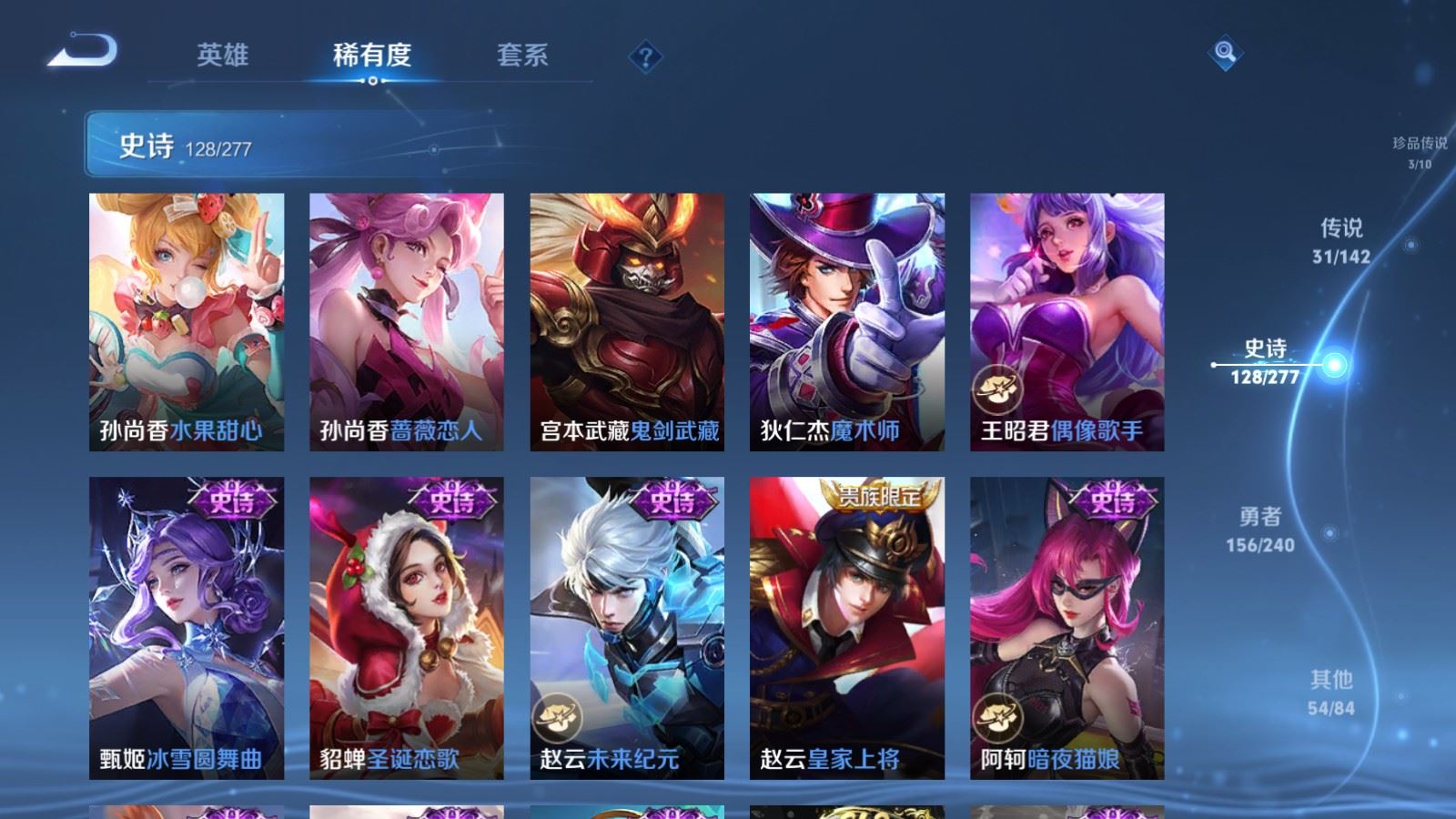 WZCMW4318900王者荣耀账号详情图24 WZCMW4318900王者荣耀账号详情图24