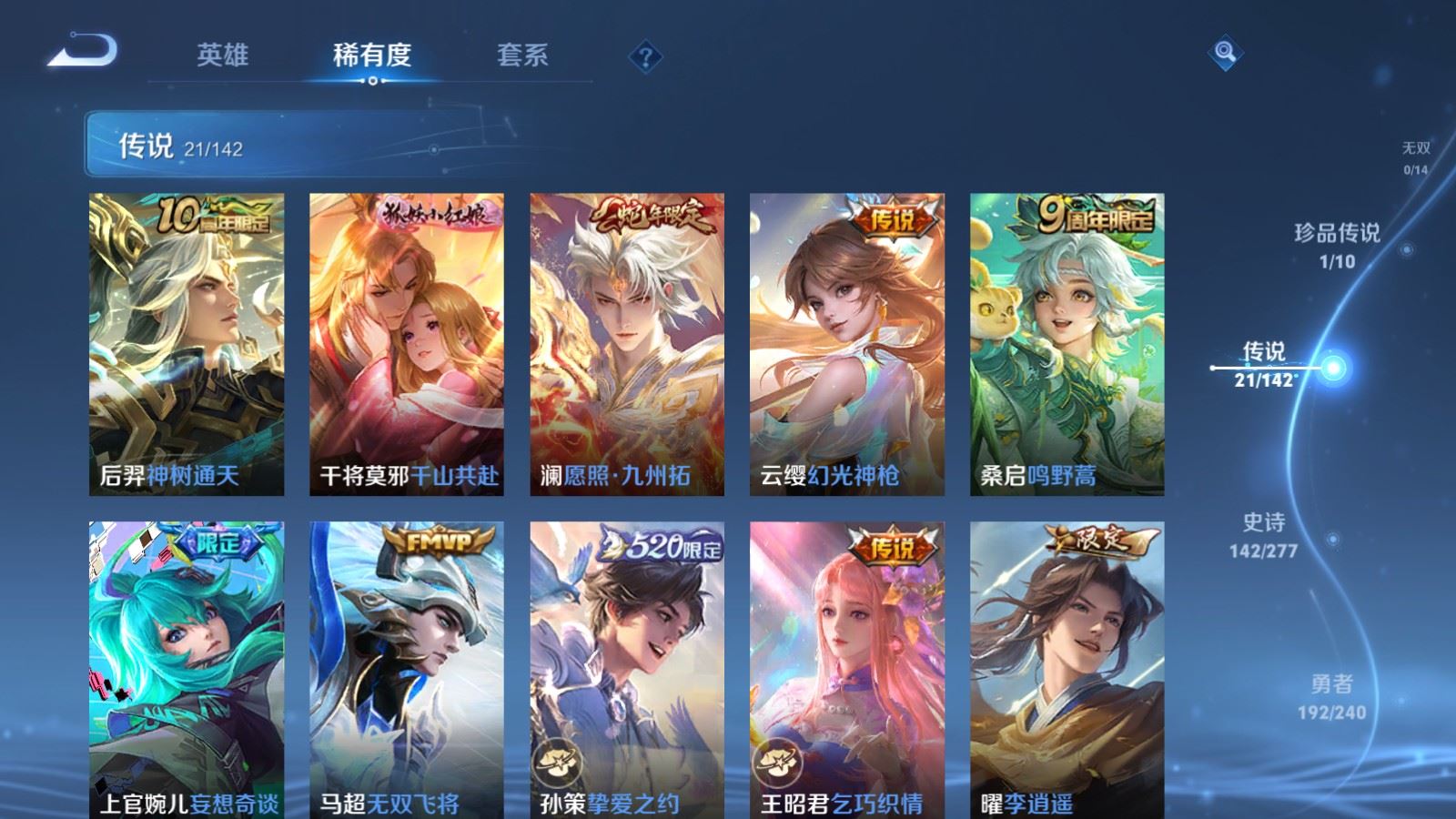 WZCMW4318889王者荣耀账号详情图6