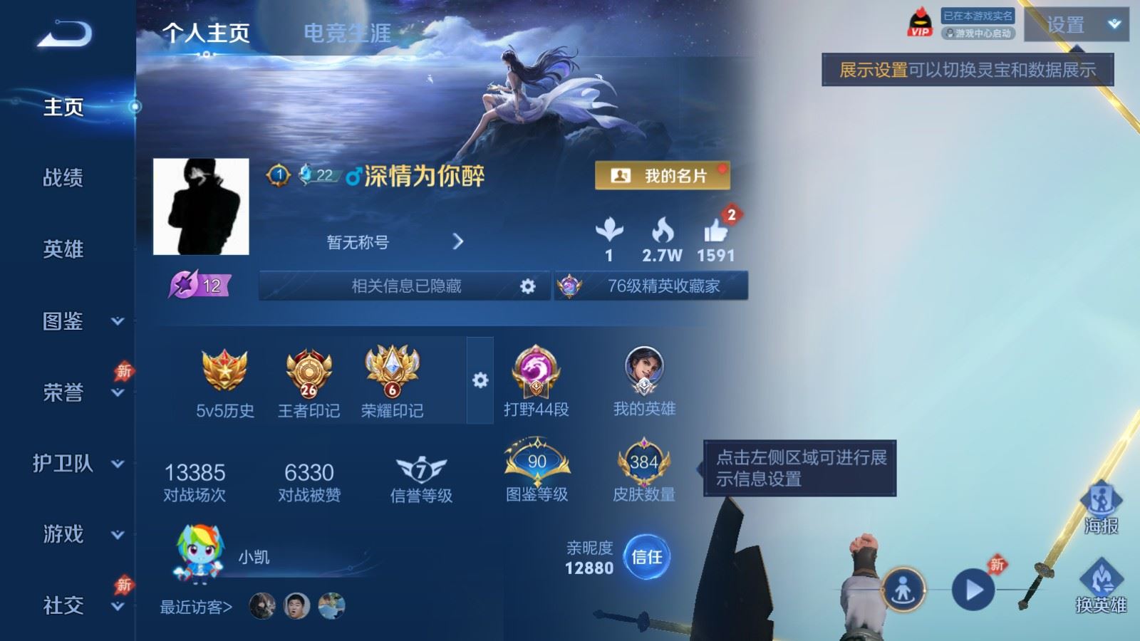 WZCMW4319345王者荣耀账号详情图1