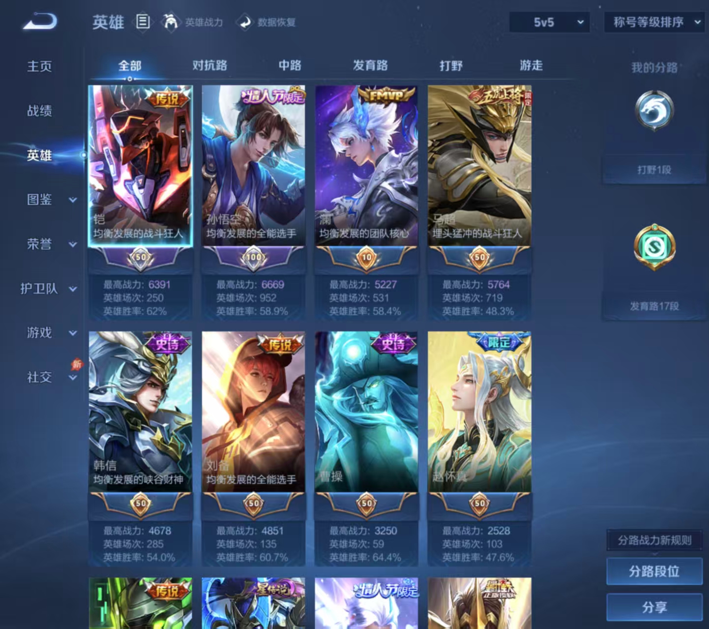 WZZM4306358王者荣耀账号详情图9