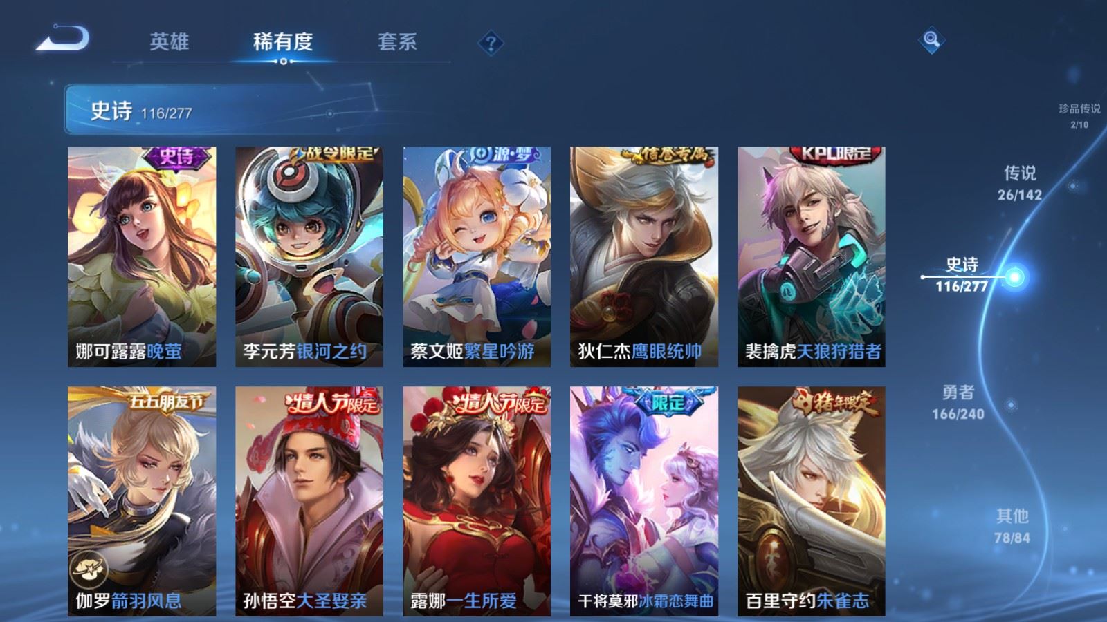 WZCMW4318934王者荣耀账号详情图16