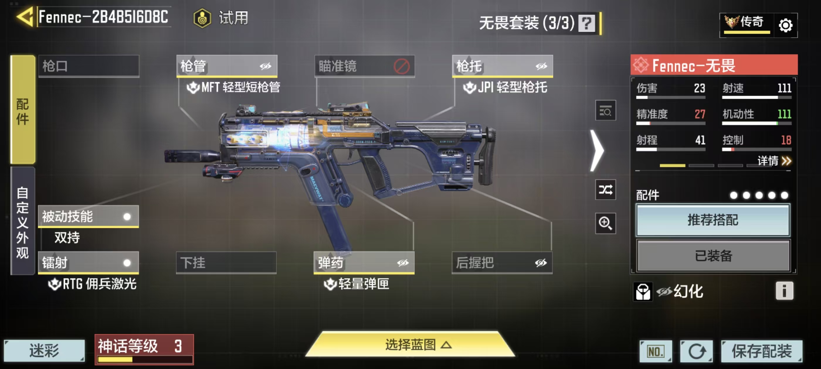 SMCMW43428使命召唤手游账号详情图29