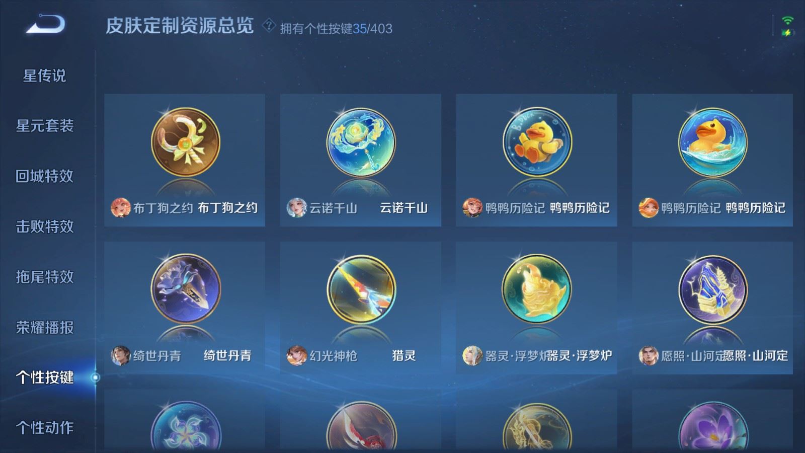 WZCMW4318856王者荣耀账号详情图26